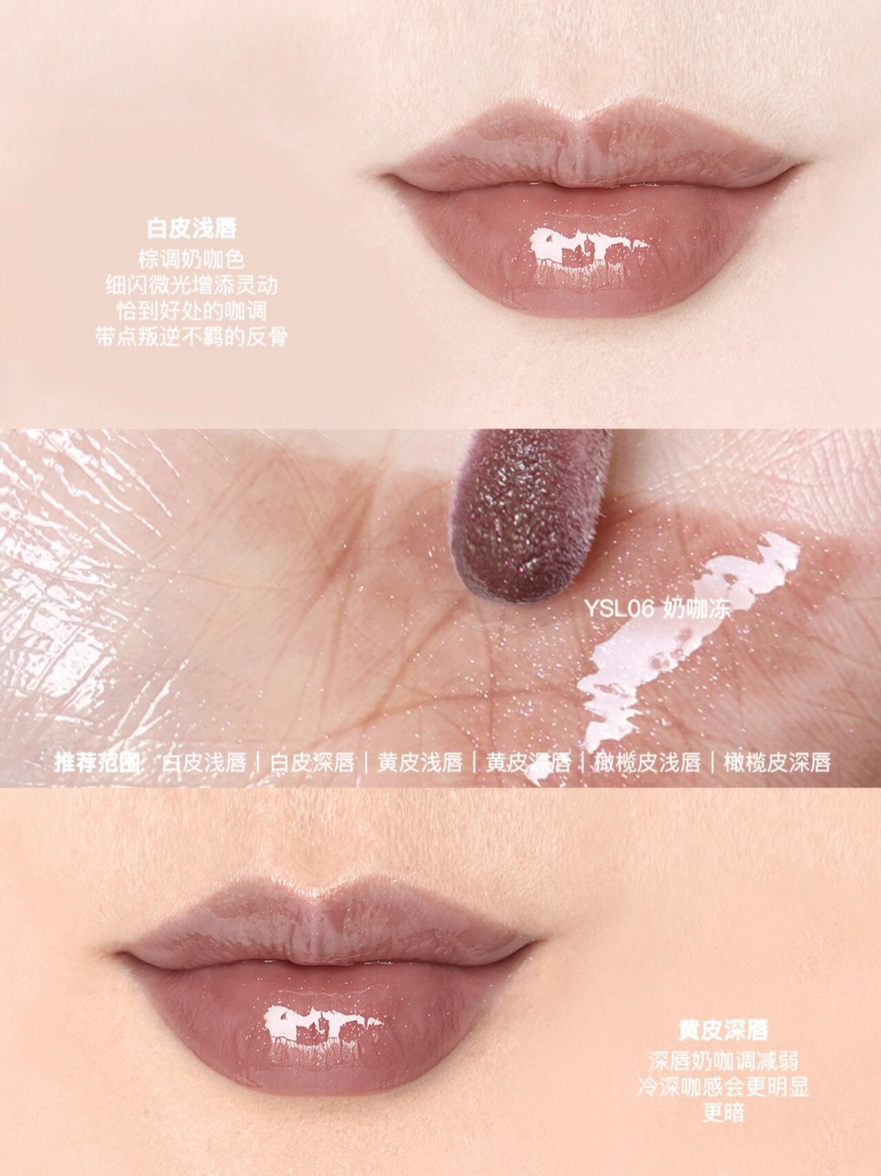 YSL圣罗兰啵啵唇冻水光唇釉唇蜜全系列试色