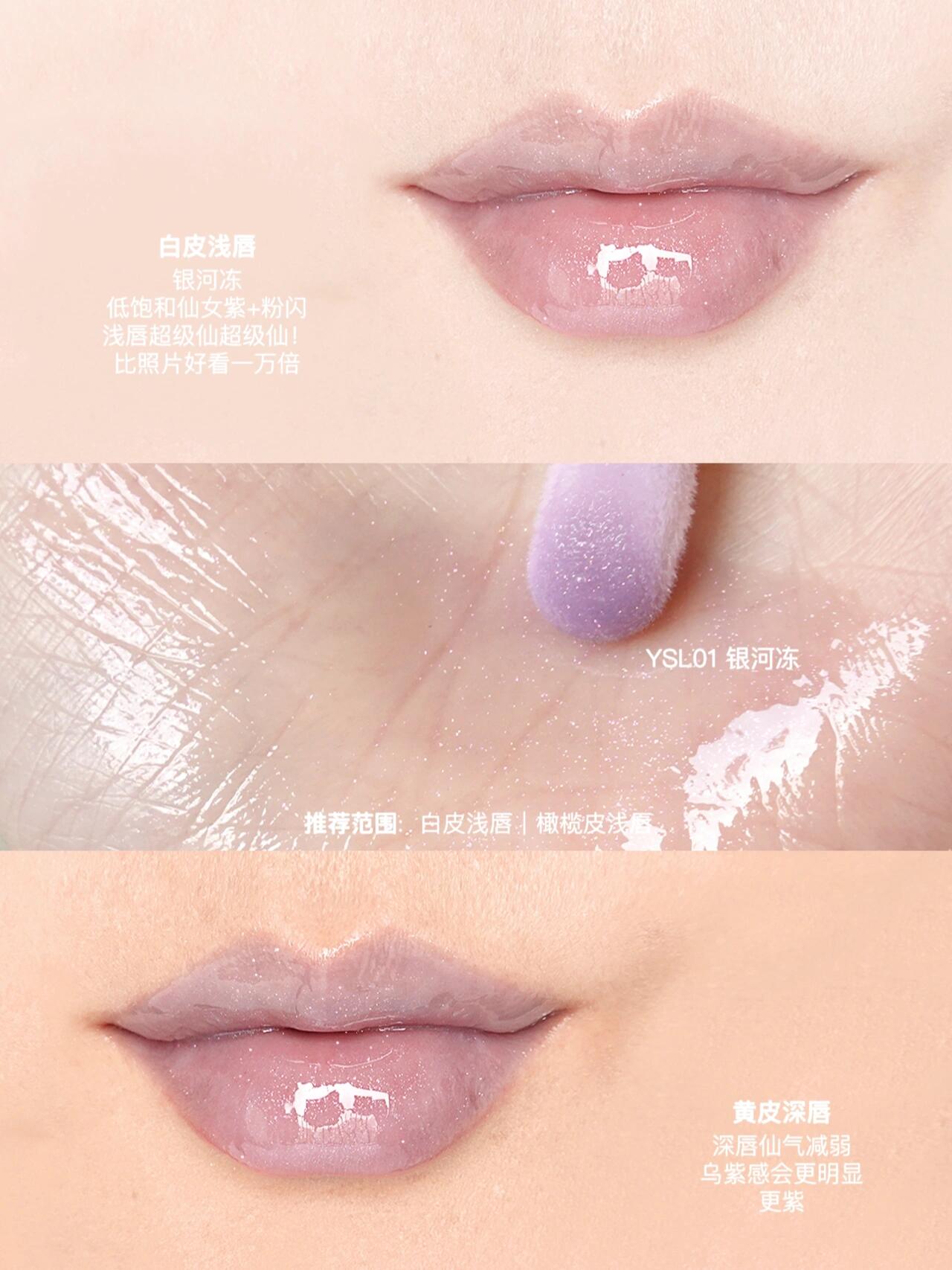 YSL圣罗兰啵啵唇冻水光唇釉唇蜜全系列试色