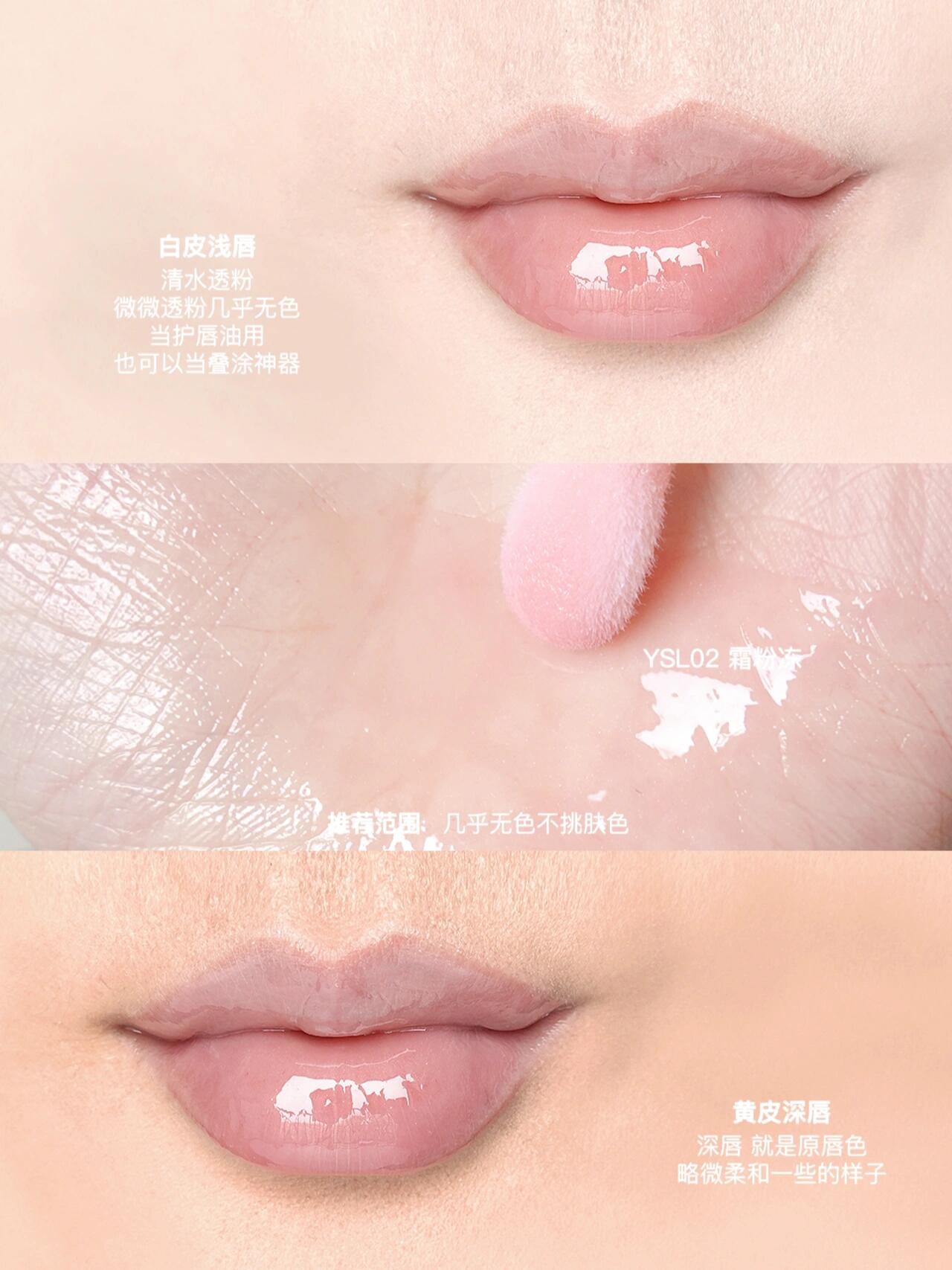 YSL圣罗兰啵啵唇冻水光唇釉唇蜜全系列试色