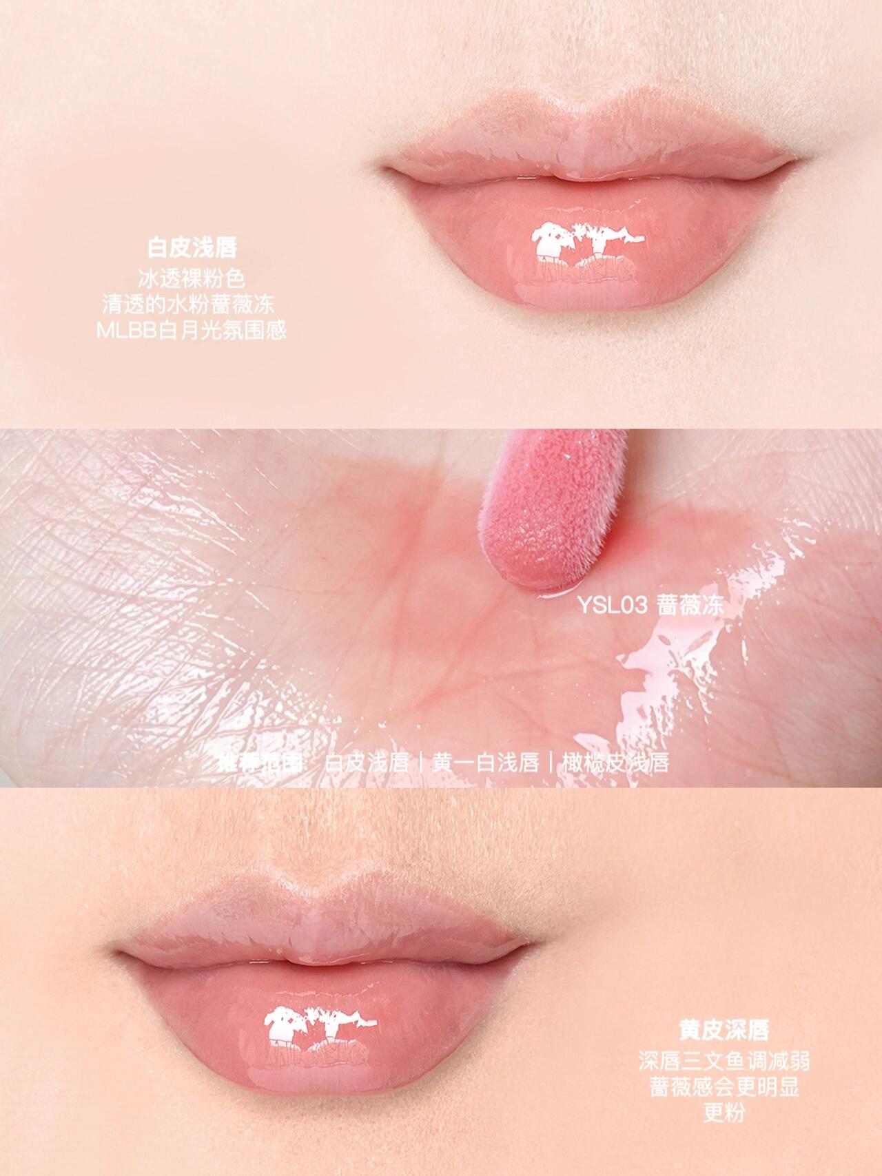YSL圣罗兰啵啵唇冻水光唇釉唇蜜全系列试色