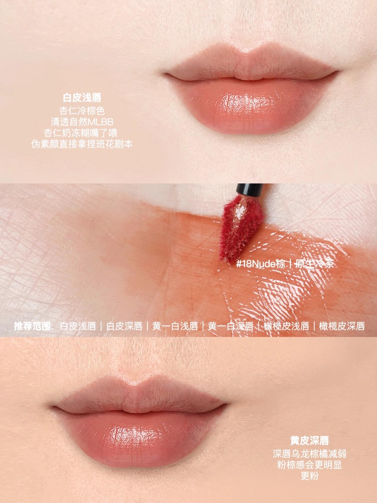 阿玛尼红管水唇釉18/19/20试色