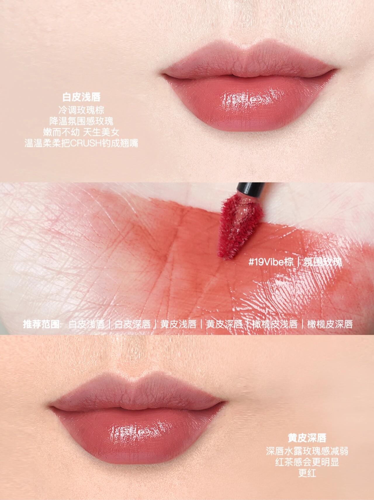阿玛尼红管水唇釉18/19/20试色