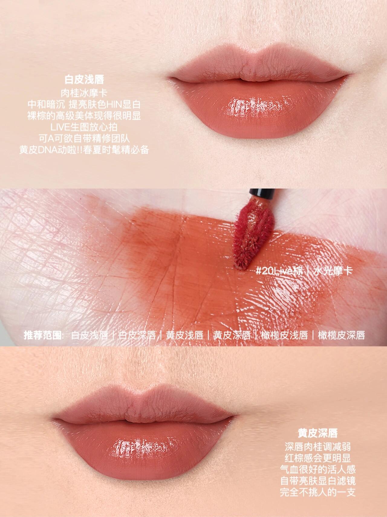 阿玛尼红管水唇釉18/19/20试色