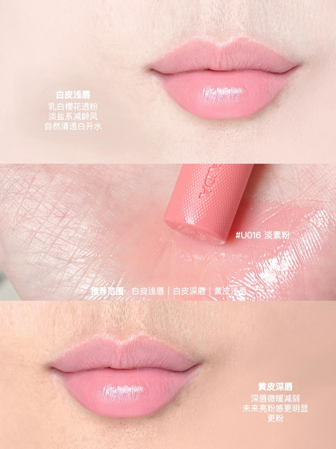 PRADA普拉达淡素唇膏U014/U016/U018/U019/U020试色