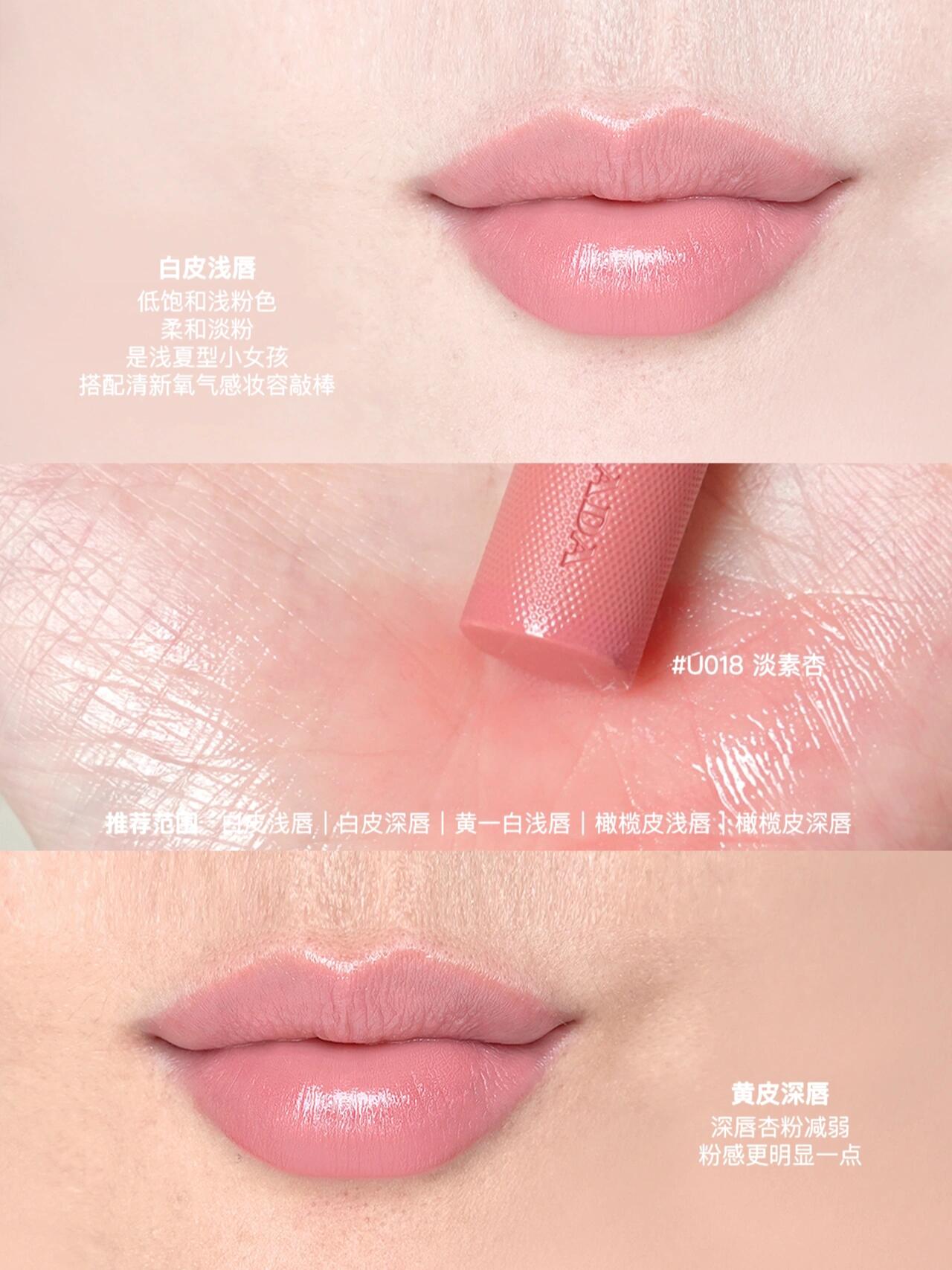 PRADA普拉达淡素唇膏U014/U016/U018/U019/U020试色