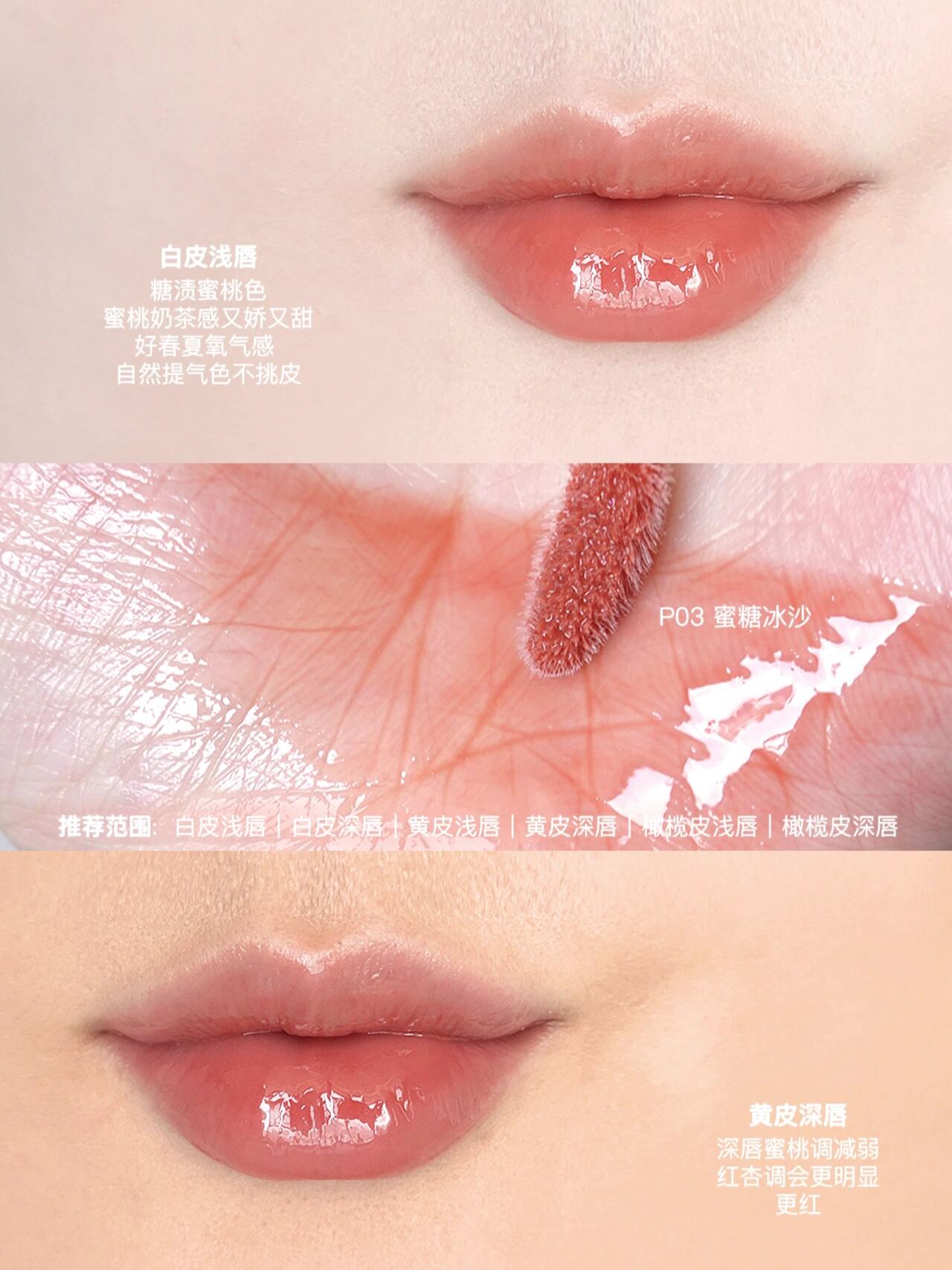 花知晓贝壳珍珠系列唇部精华深浅唇全试色