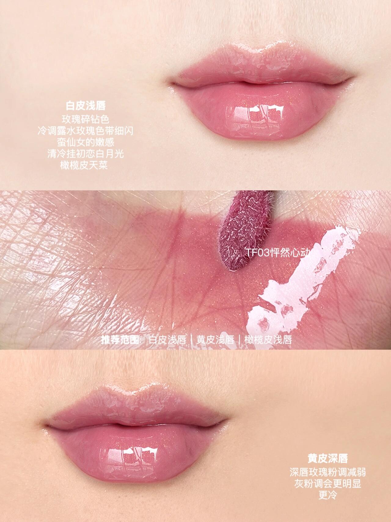 TF黑金唇镜N3/N4/03/20/22/23试色