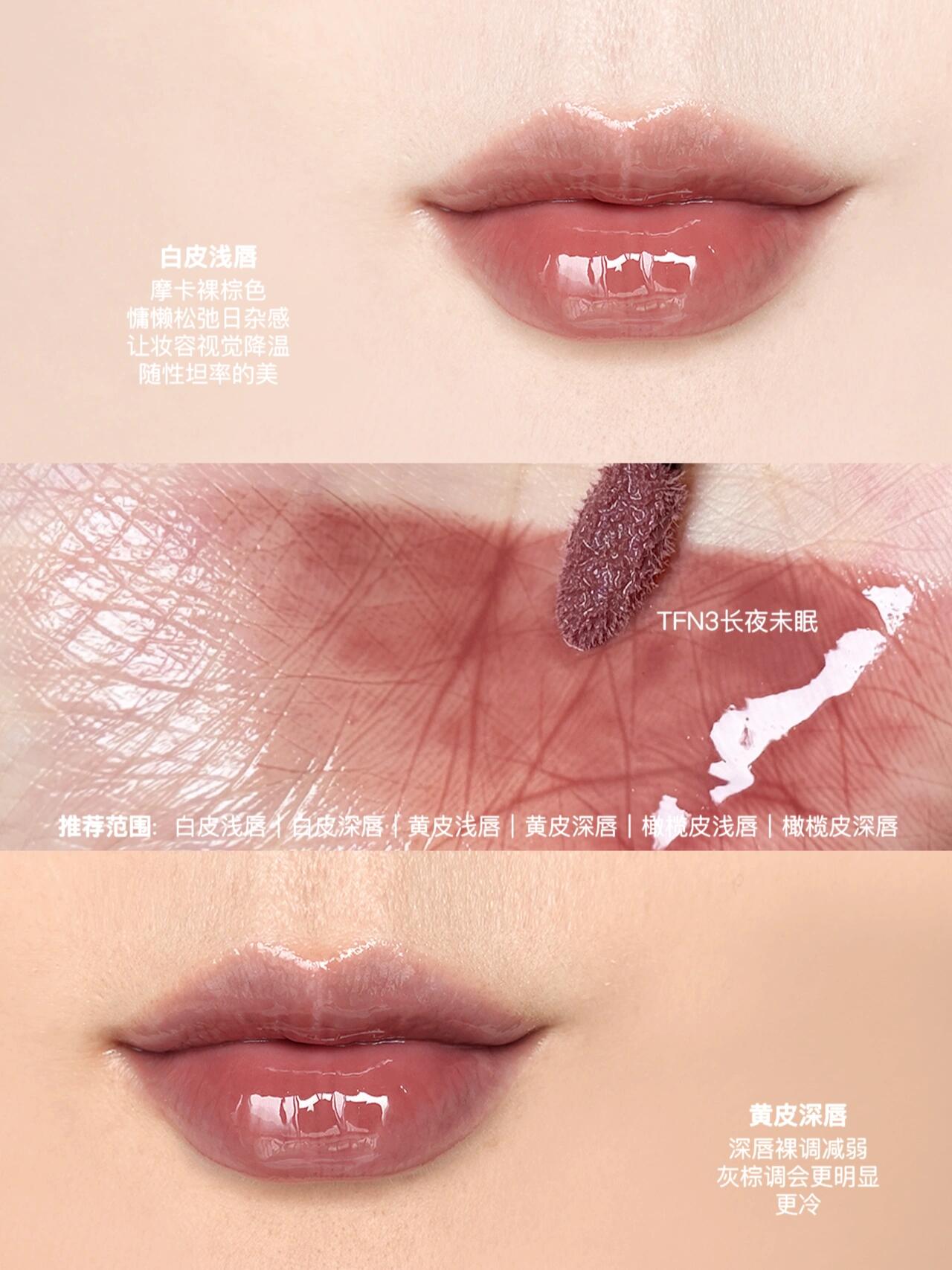 TF黑金唇镜N3/N4/03/20/22/23试色