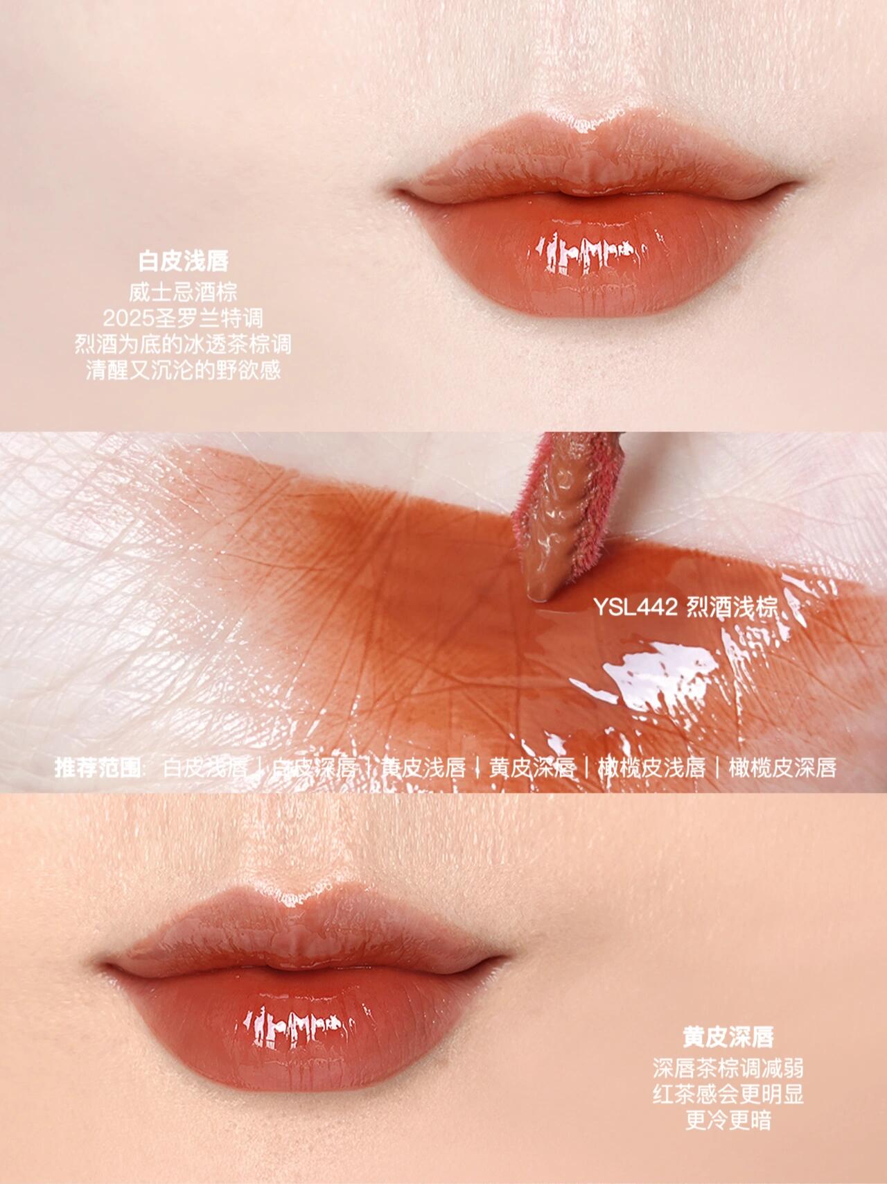YSL圣罗兰黑管唇釉442/440/610试色