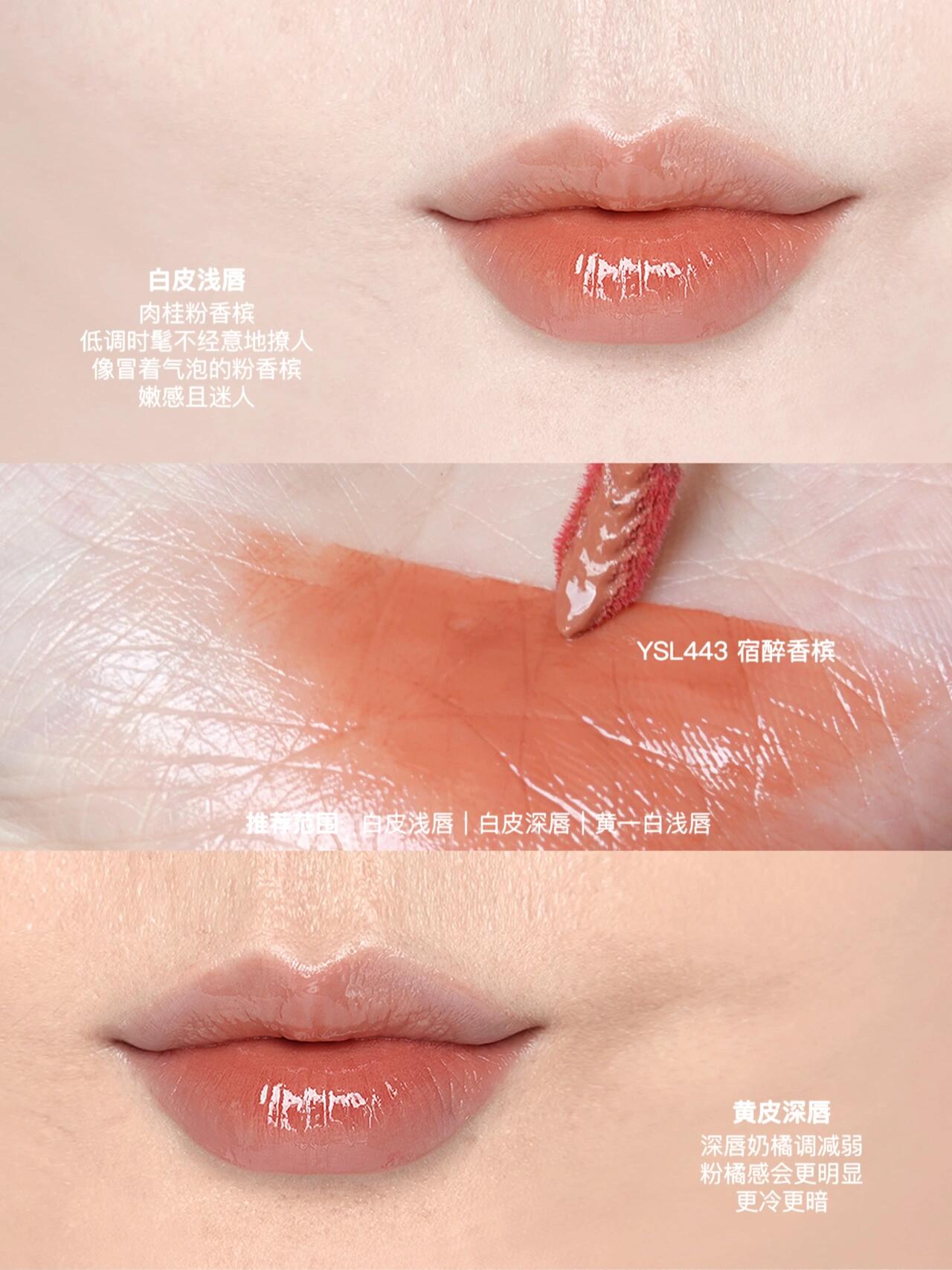 YSL圣罗兰黑管唇釉442/440/610试色