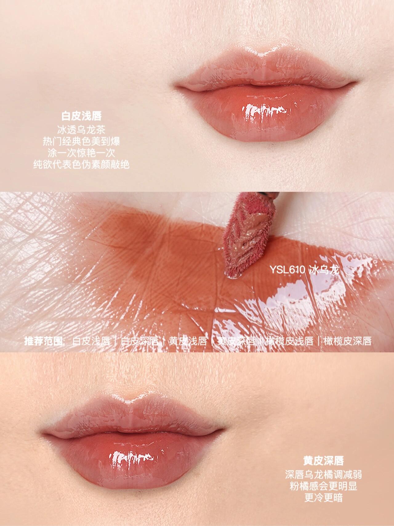 YSL圣罗兰黑管唇釉442/440/610试色