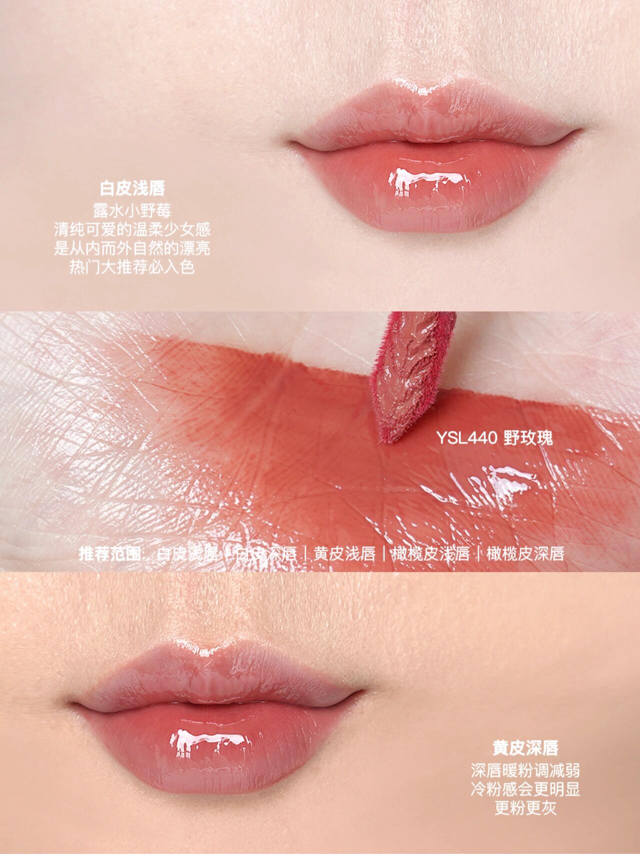 YSL圣罗兰黑管唇釉442/440/610试色