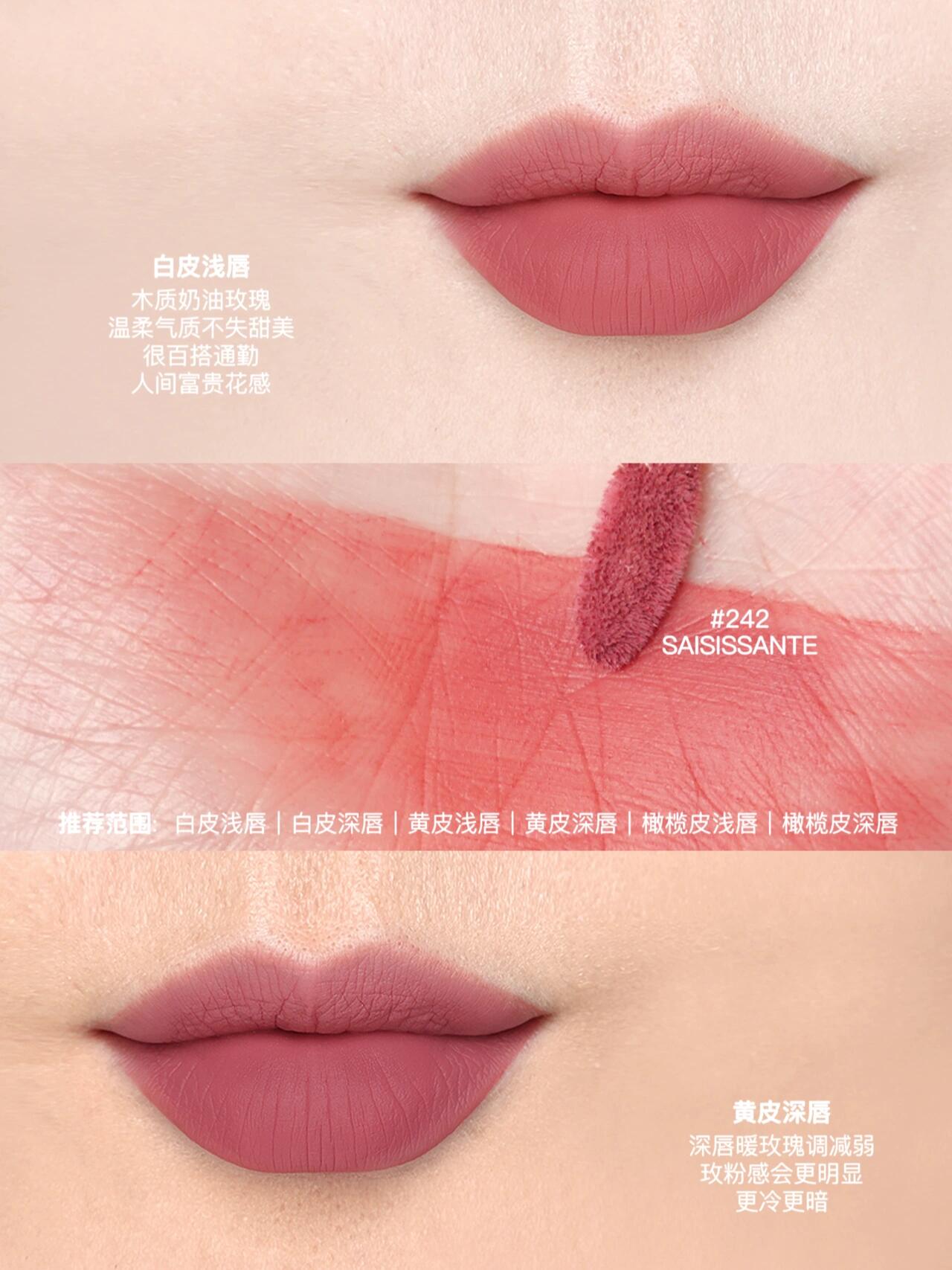 CHANEL香奈儿魅力丝绒唇膏77/78/79、魅力丝绒唇釉238/242/244试色