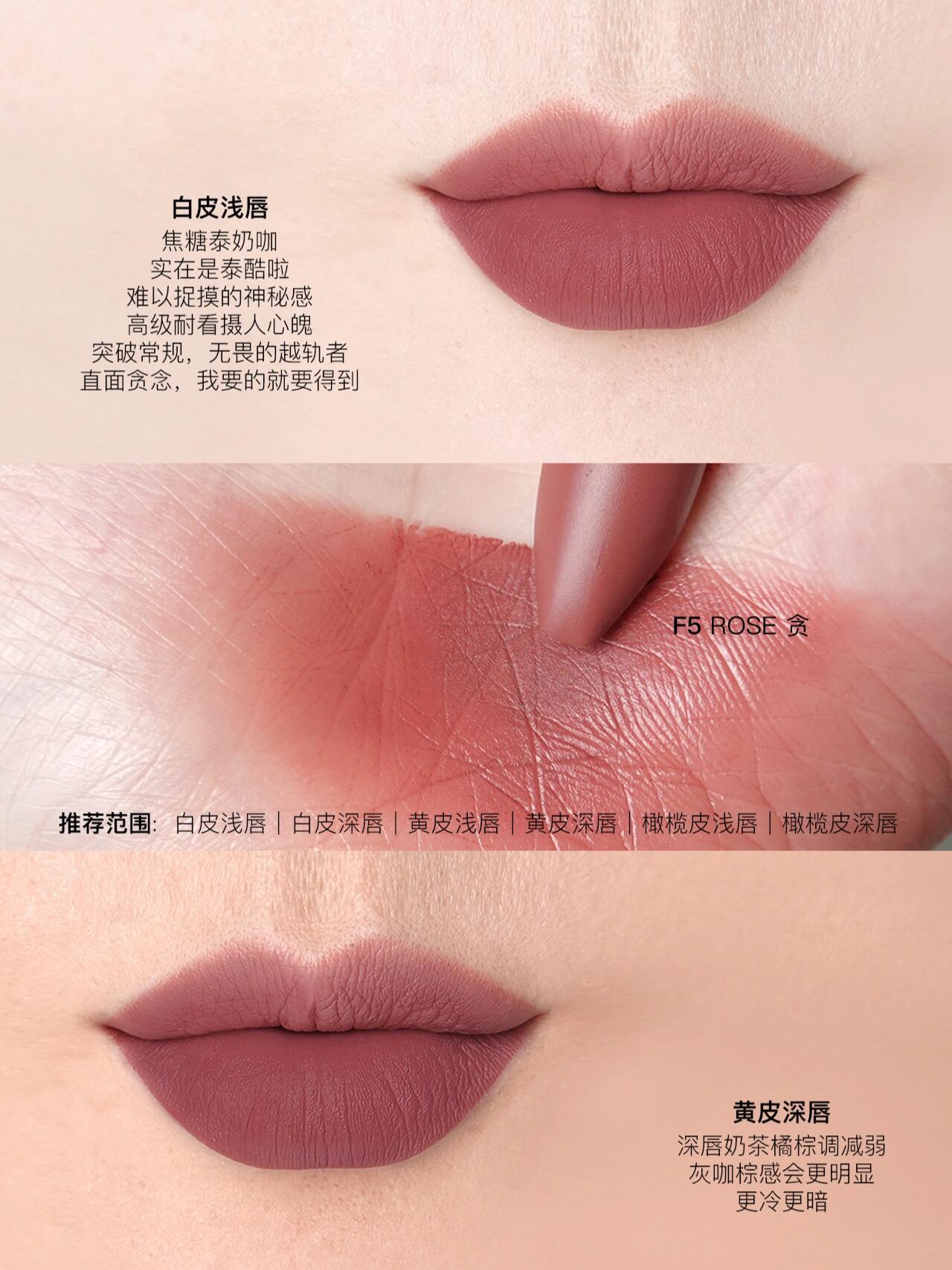 TF全新超感唇衣口红试色