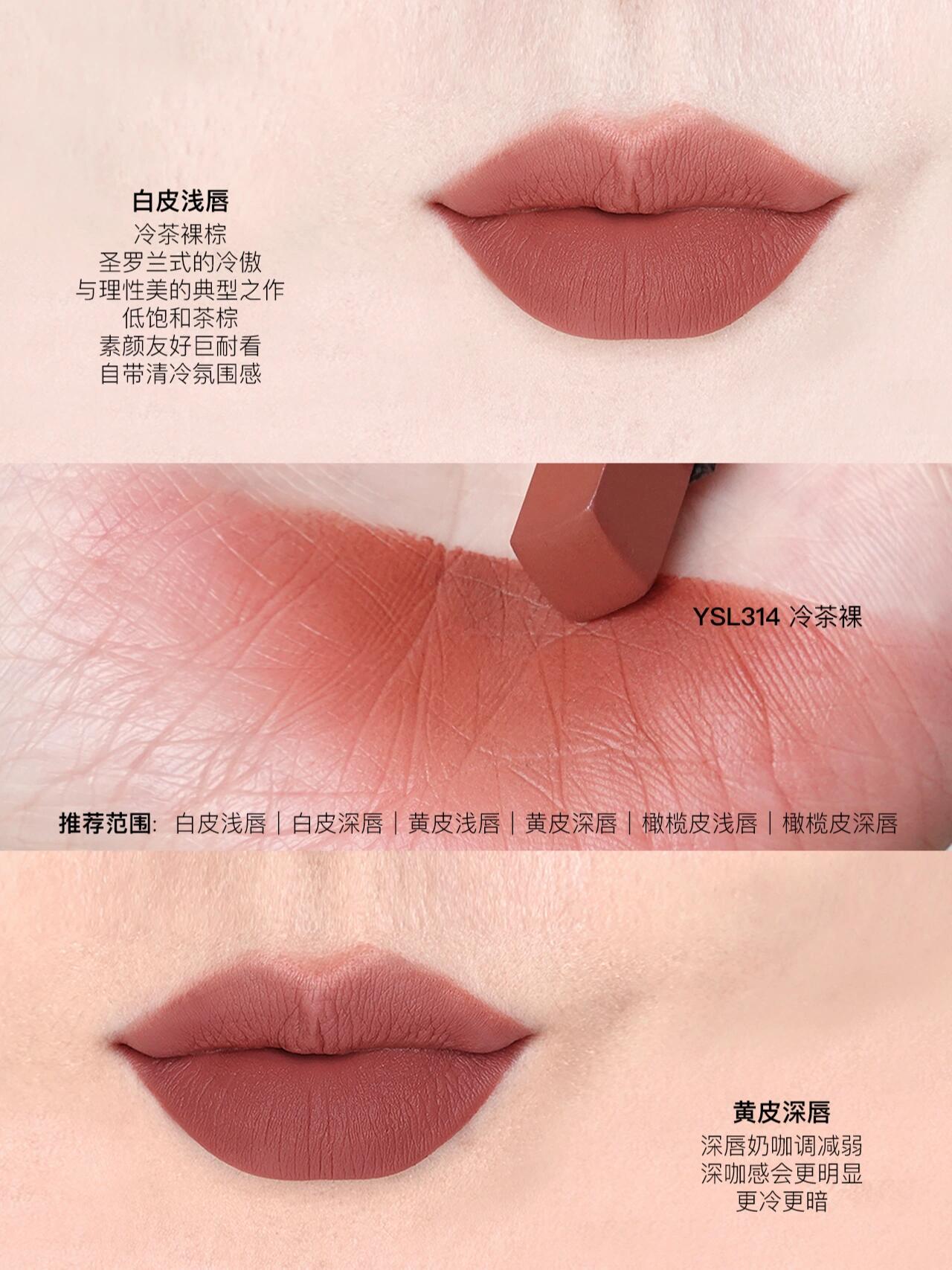 YSL圣罗兰革新小金条口红全系列试色