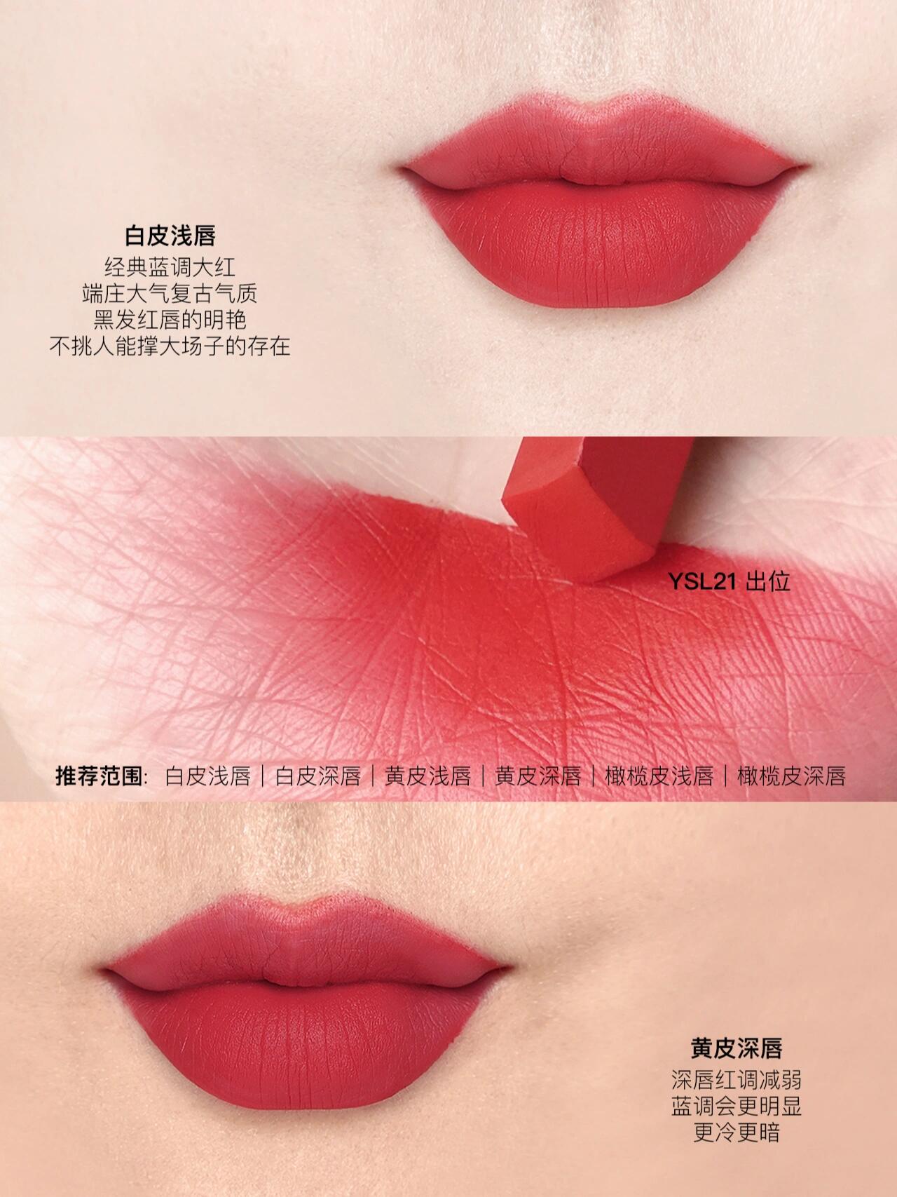 YSL圣罗兰革新小金条口红全系列试色