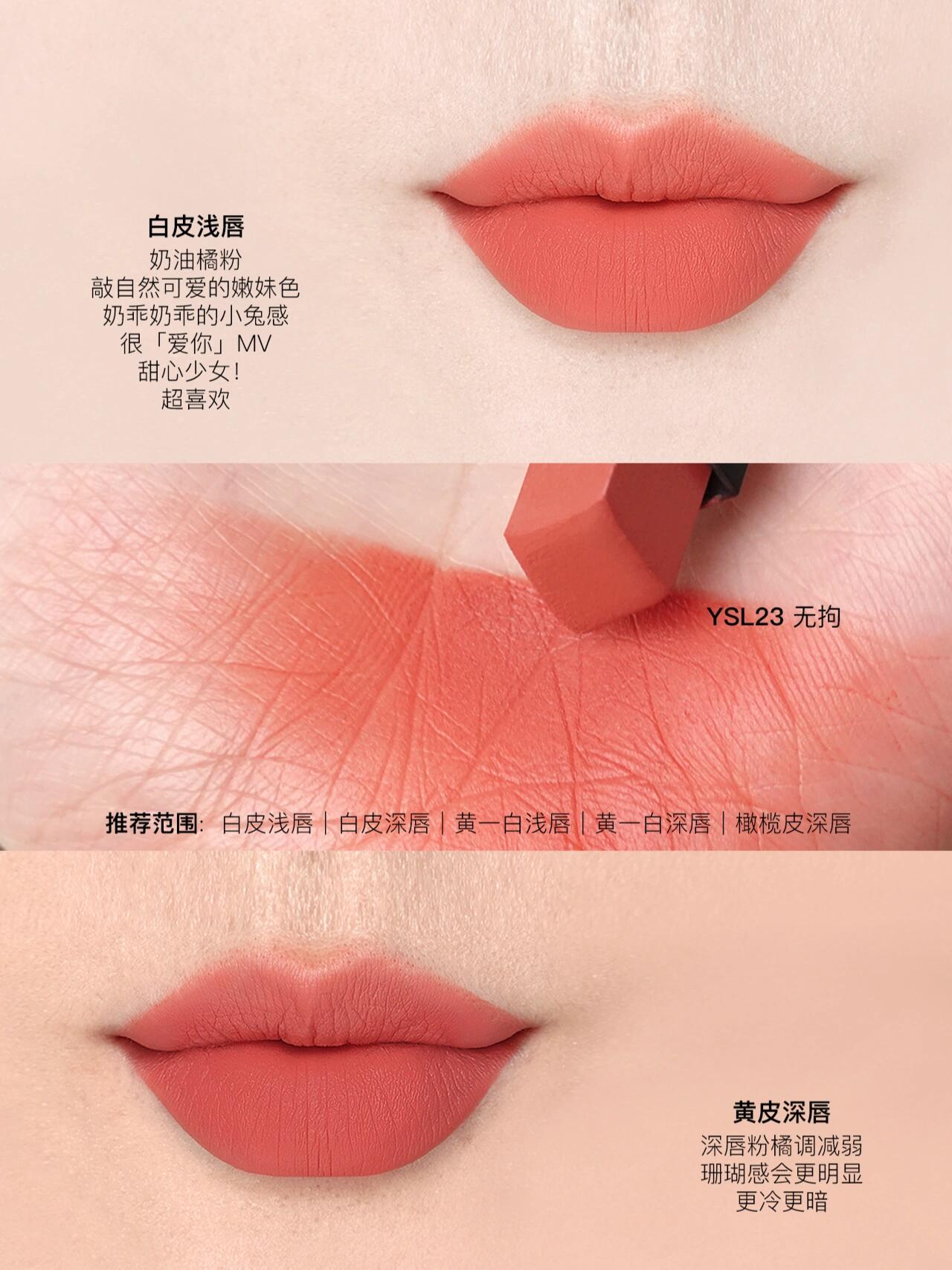 YSL圣罗兰革新小金条口红全系列试色