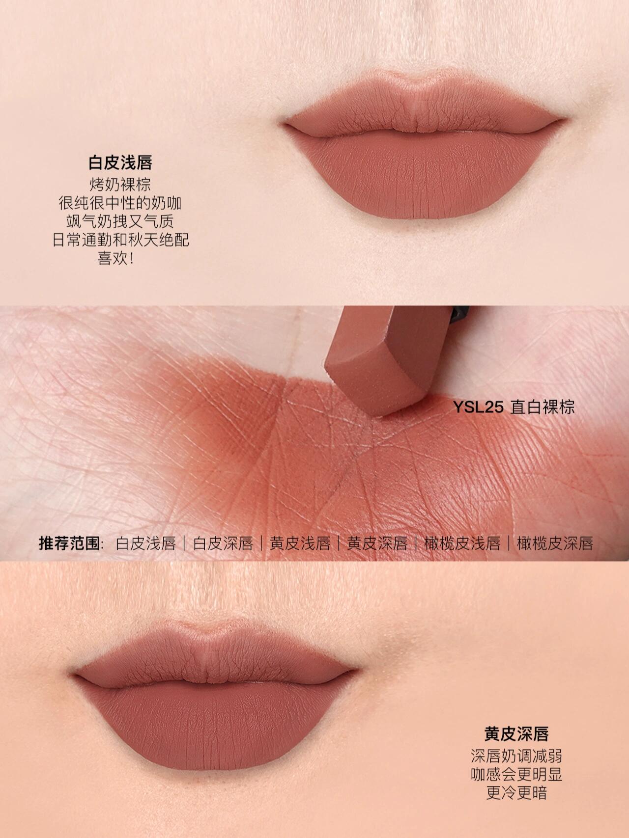 YSL圣罗兰革新小金条口红全系列试色