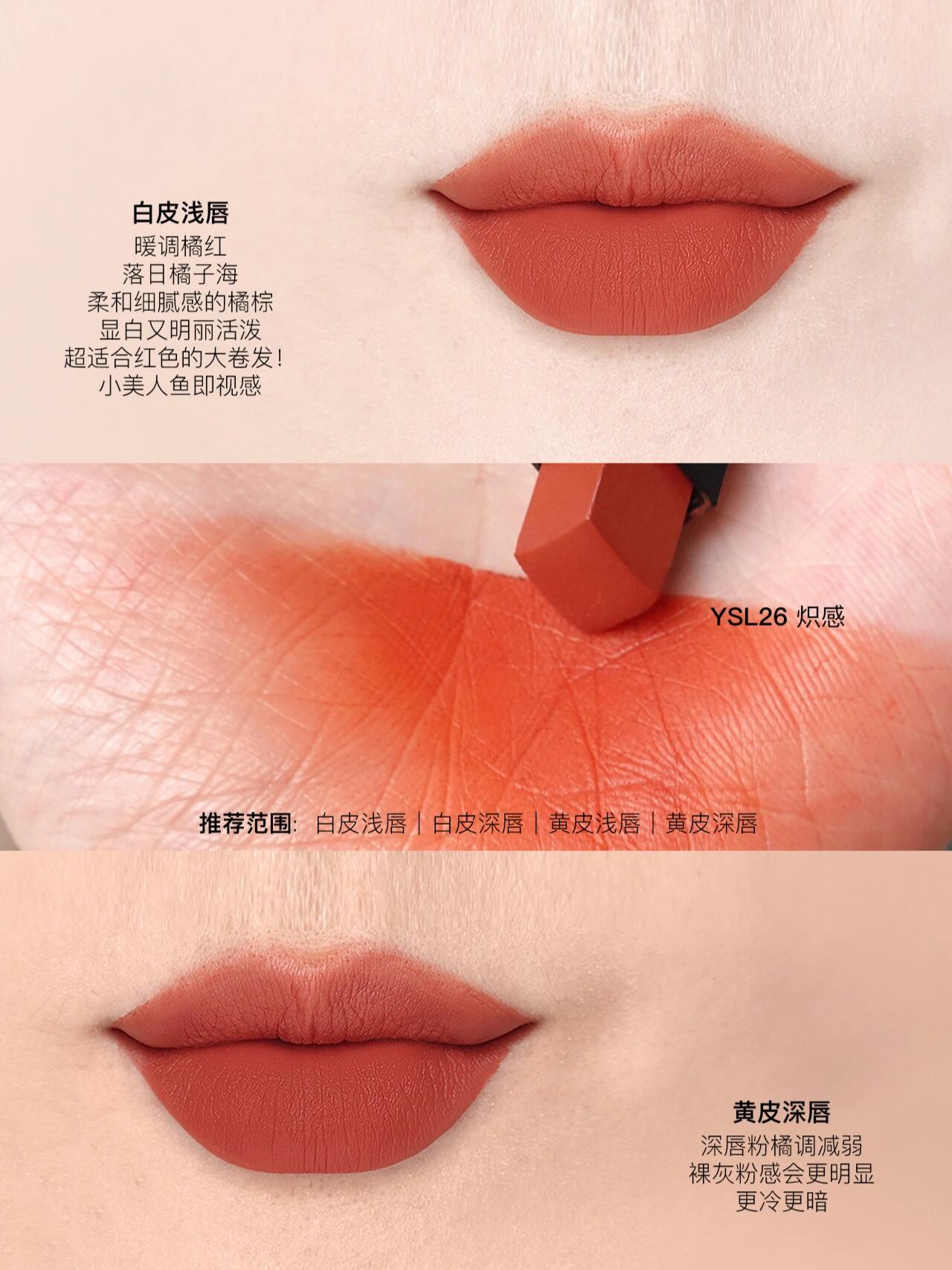YSL圣罗兰革新小金条口红全系列试色