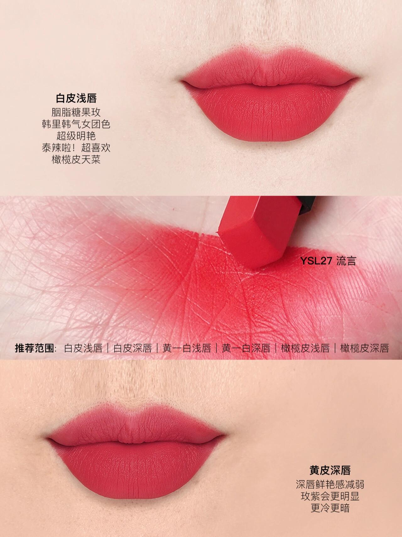 YSL圣罗兰革新小金条口红全系列试色