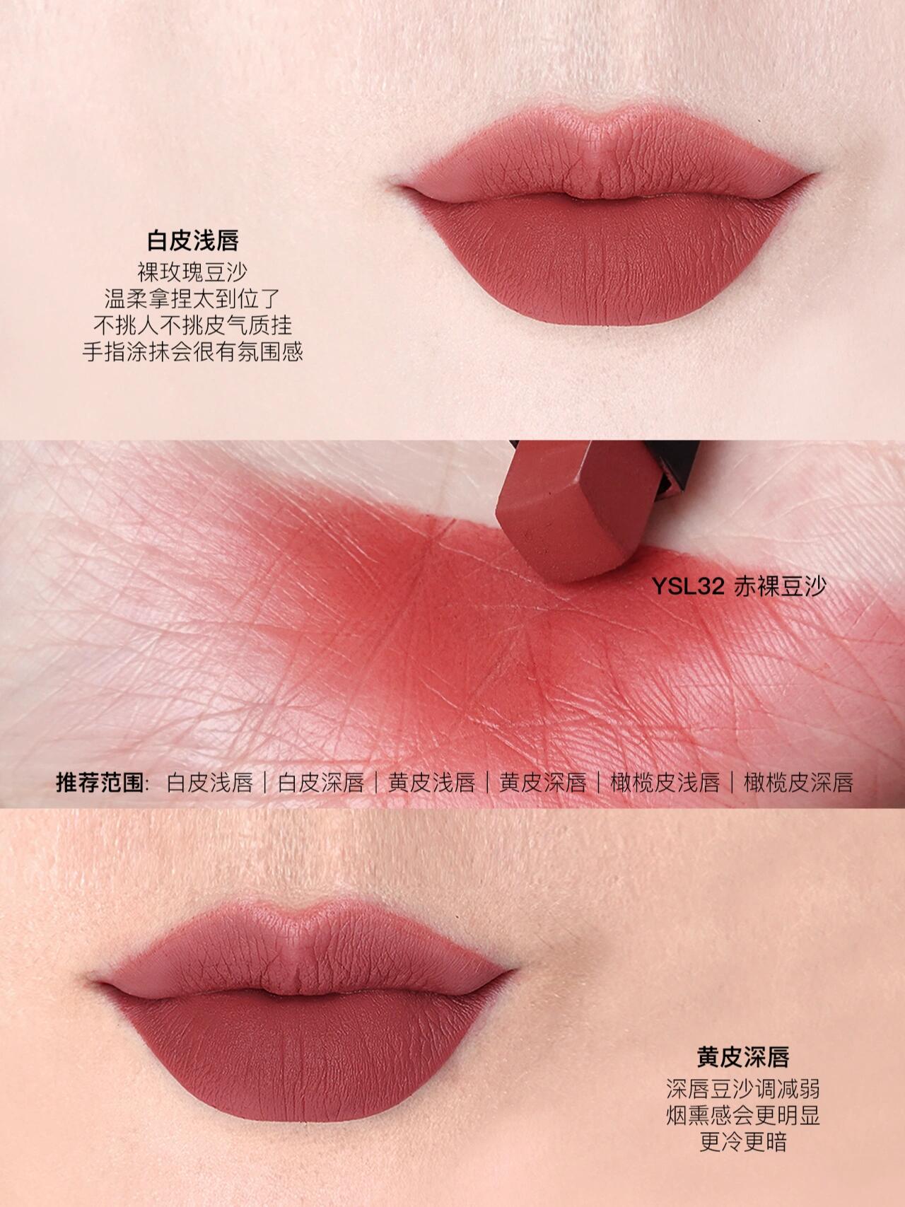 YSL圣罗兰革新小金条口红全系列试色