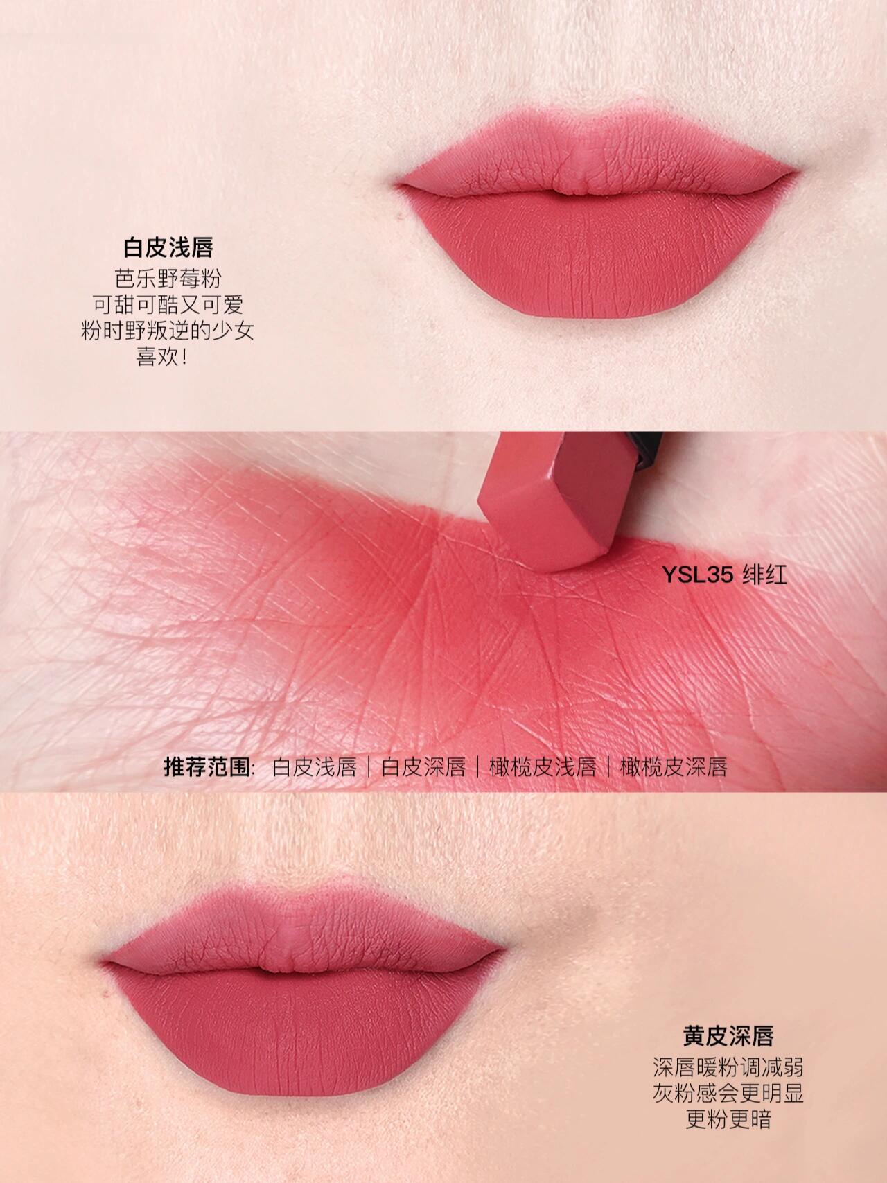 YSL圣罗兰革新小金条口红全系列试色