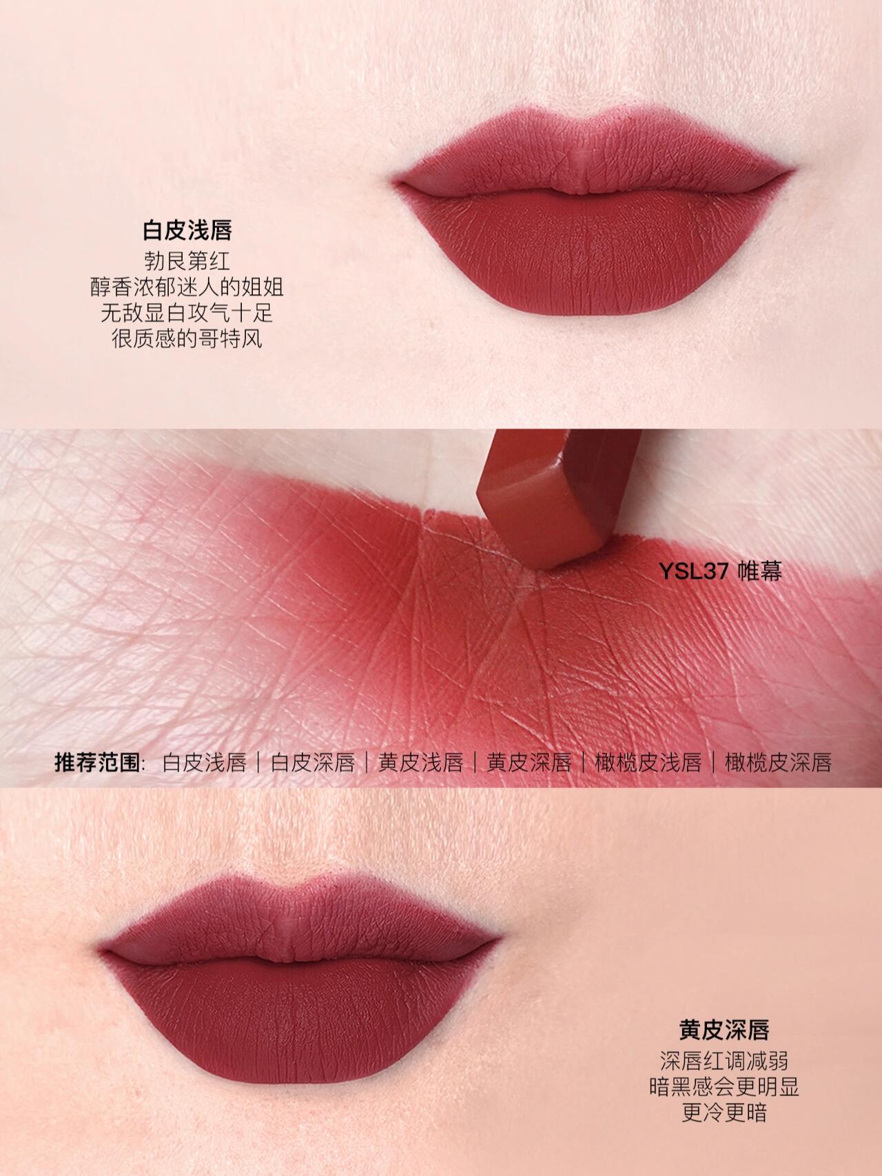 YSL圣罗兰革新小金条口红全系列试色