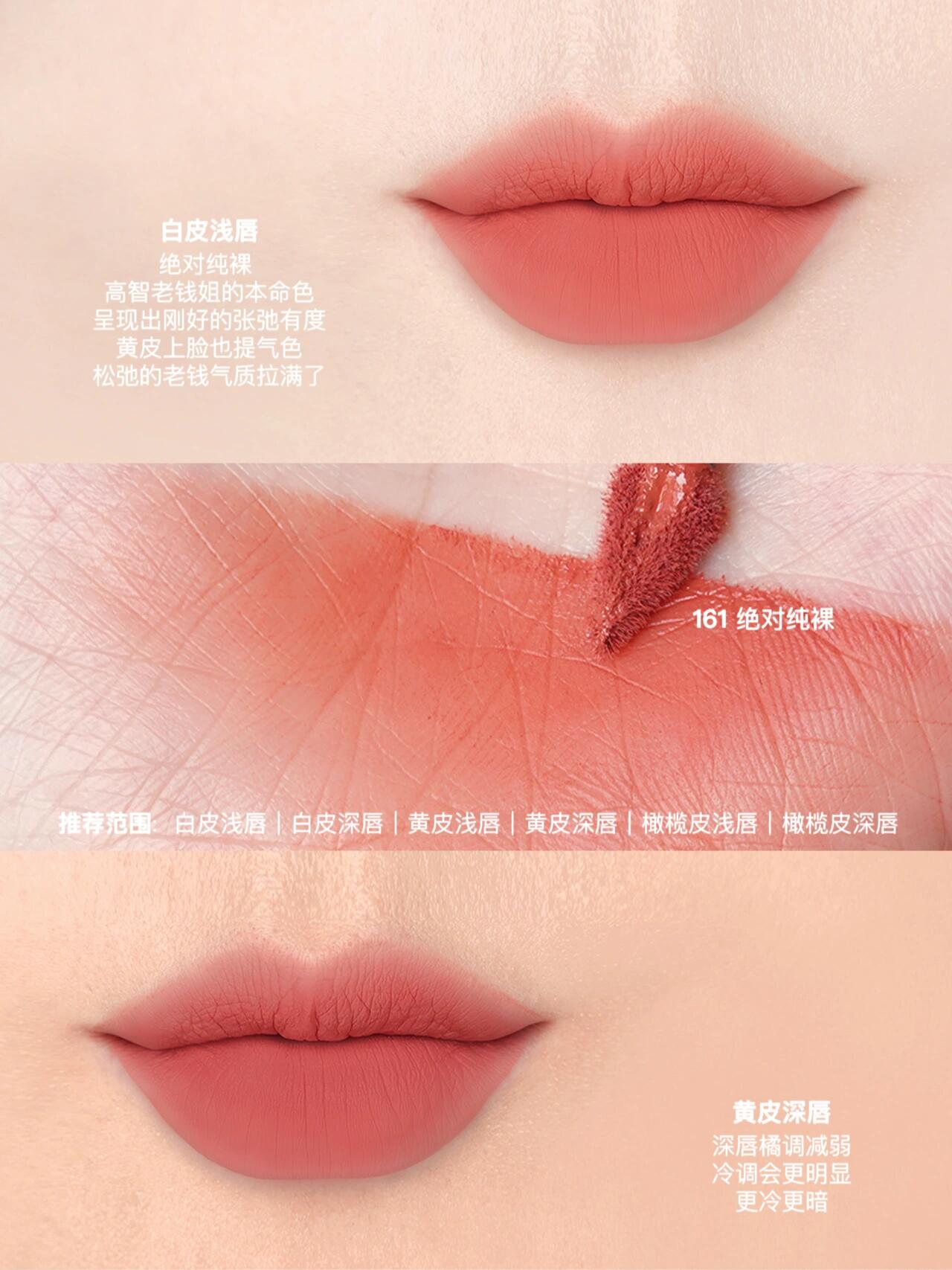 阿玛尼红管「水唇纱」口红试色