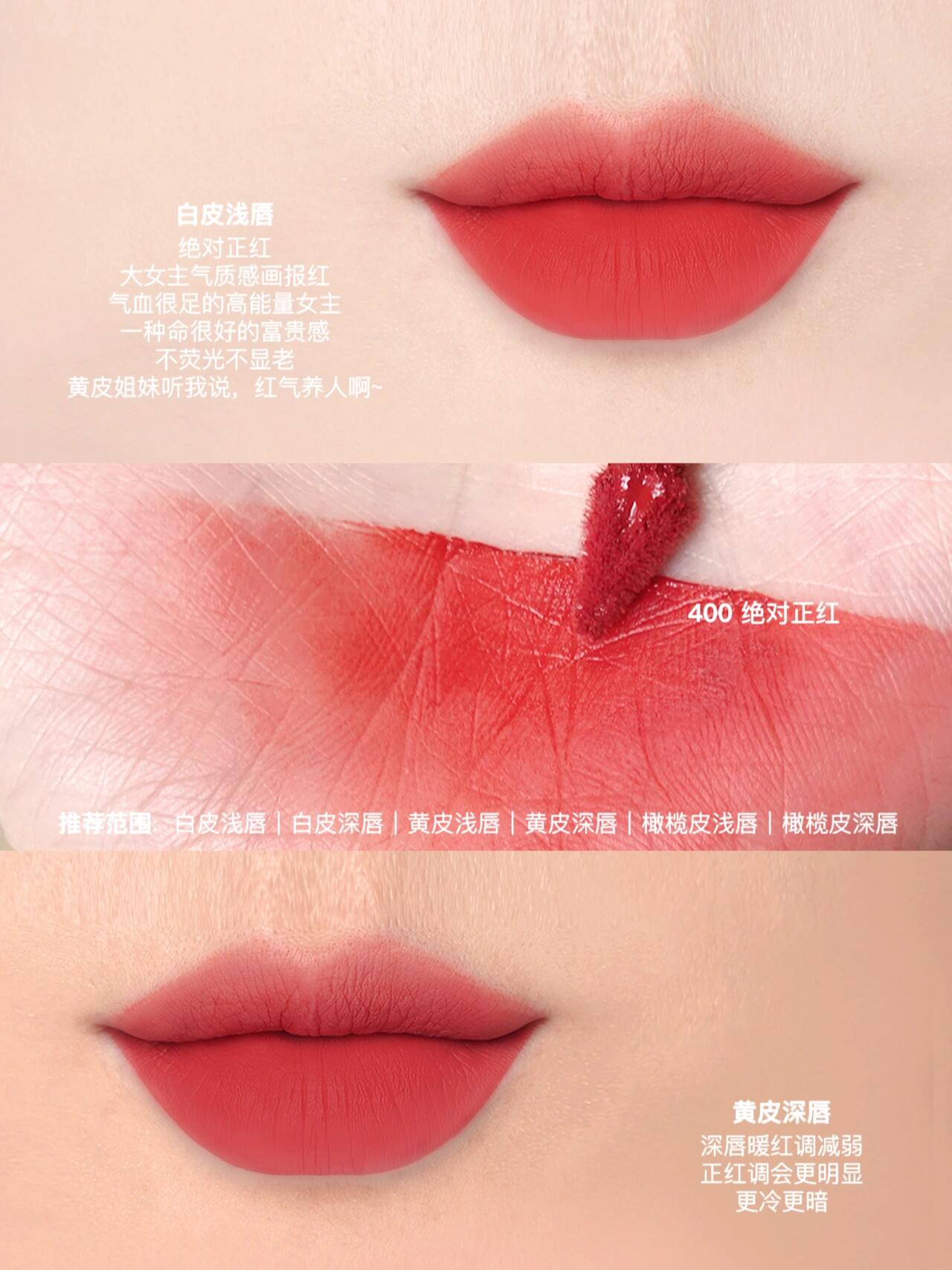 阿玛尼红管「水唇纱」口红试色