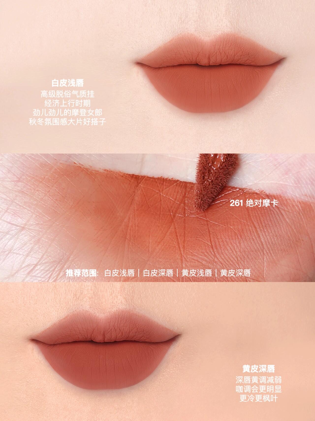 阿玛尼红管「水唇纱」口红试色