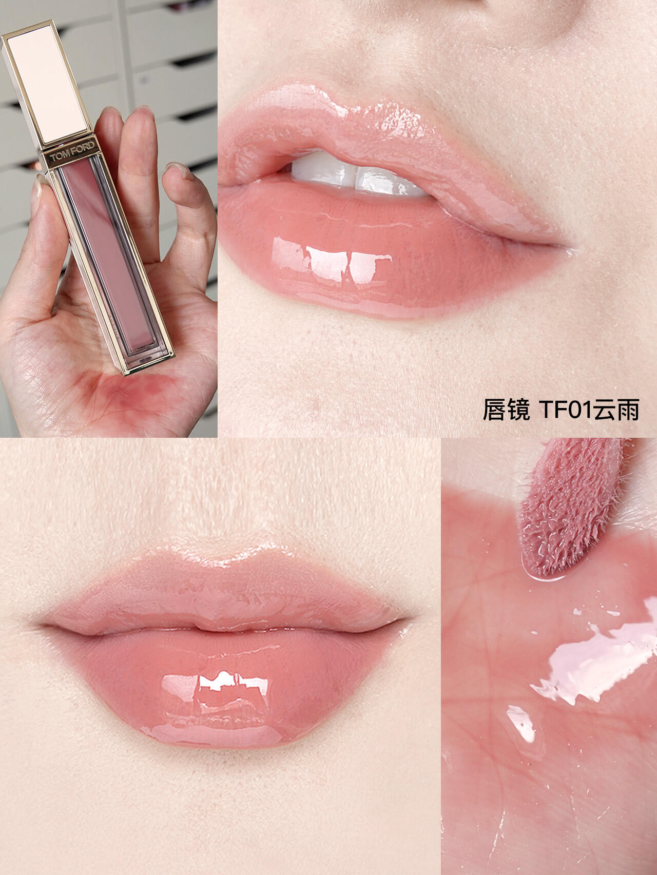 TF禁忌香草限定纯镜01/08、TF黑管口红100/511试色