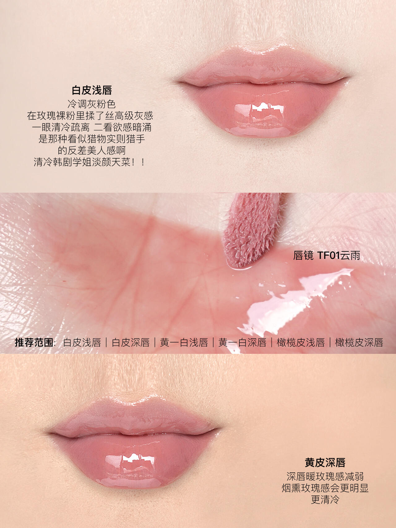 TF禁忌香草限定纯镜01/08、TF黑管口红100/511试色