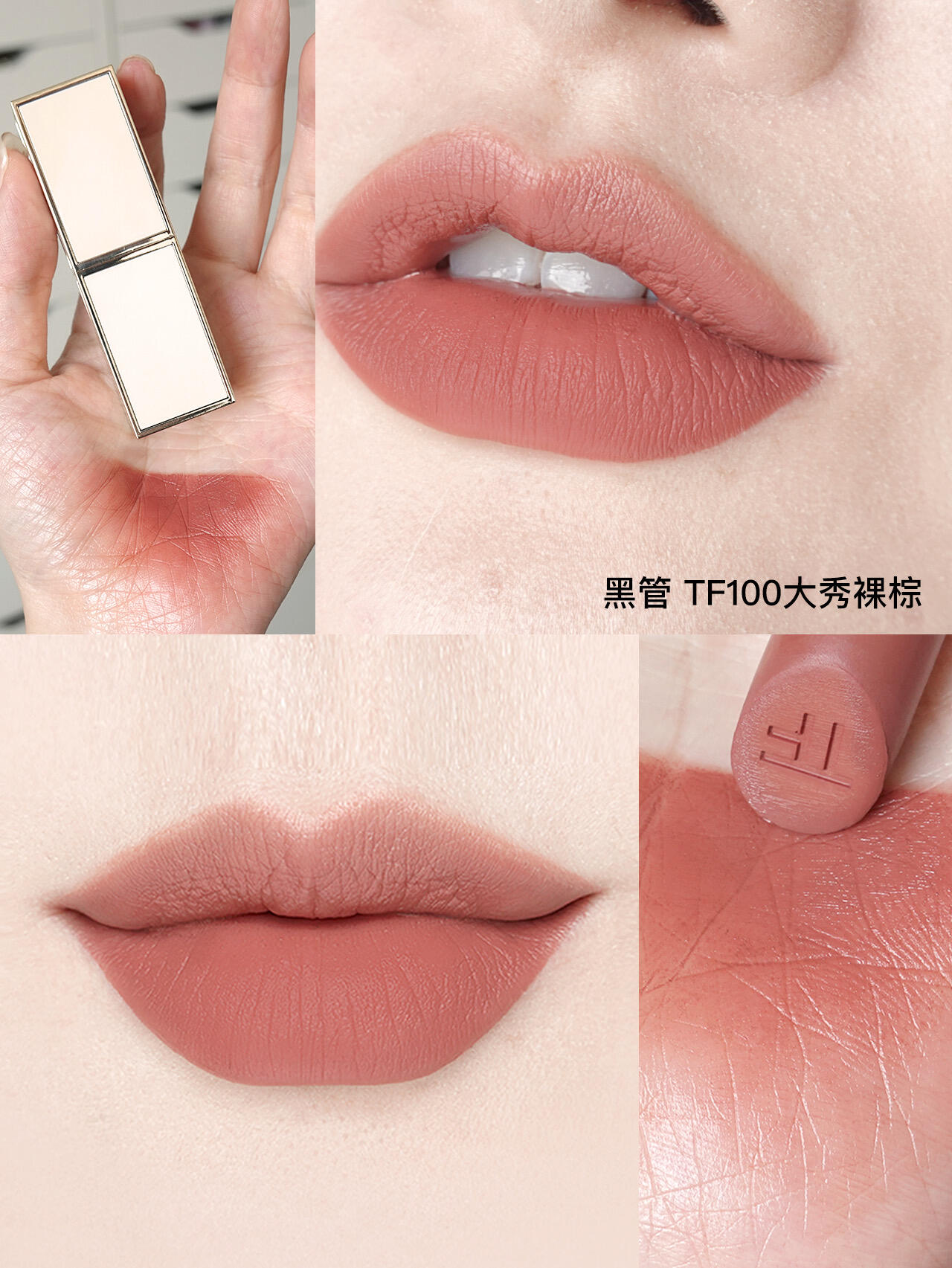 TF禁忌香草限定纯镜01/08、TF黑管口红100/511试色