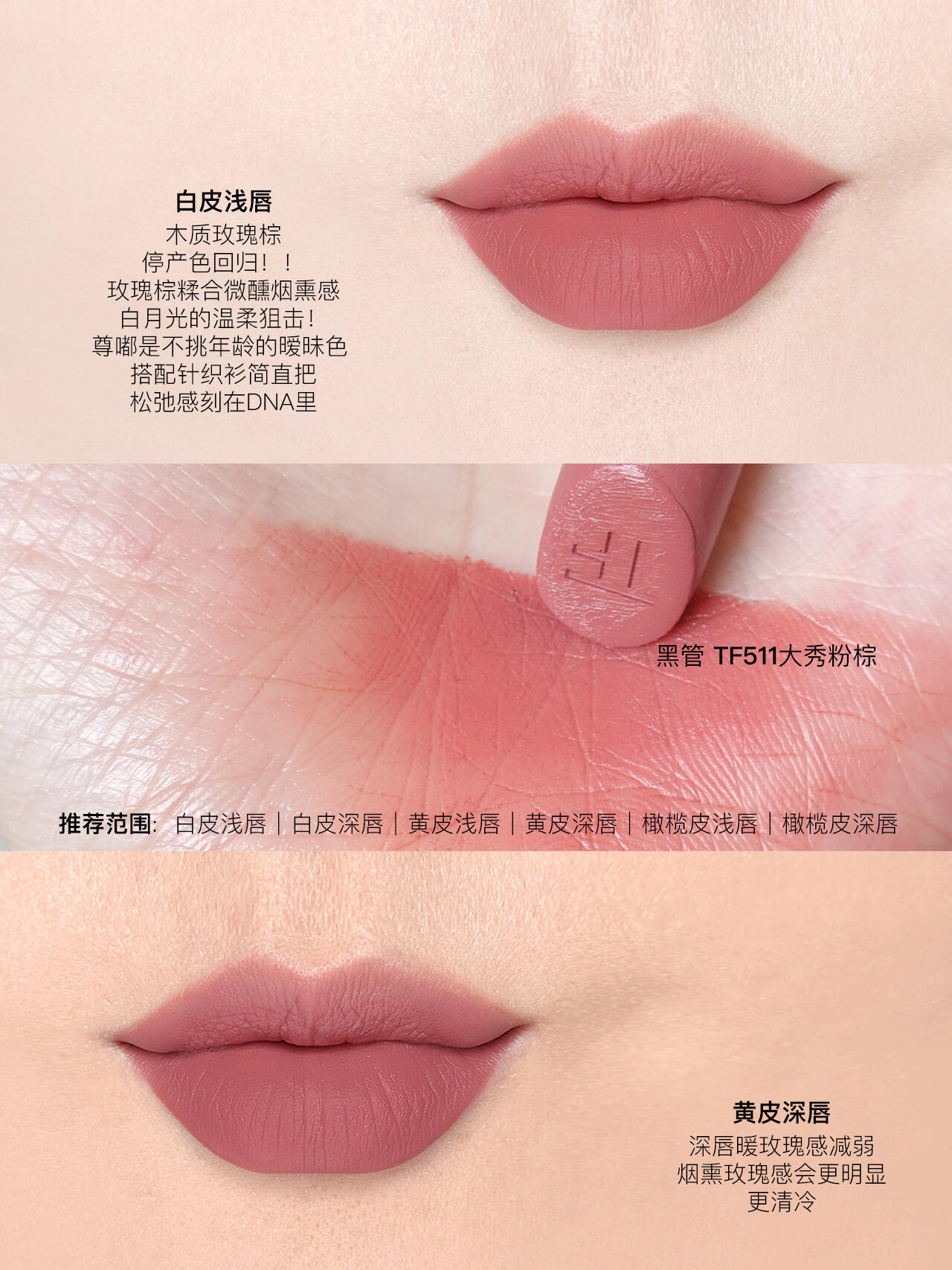 TF禁忌香草限定纯镜01/08、TF黑管口红100/511试色