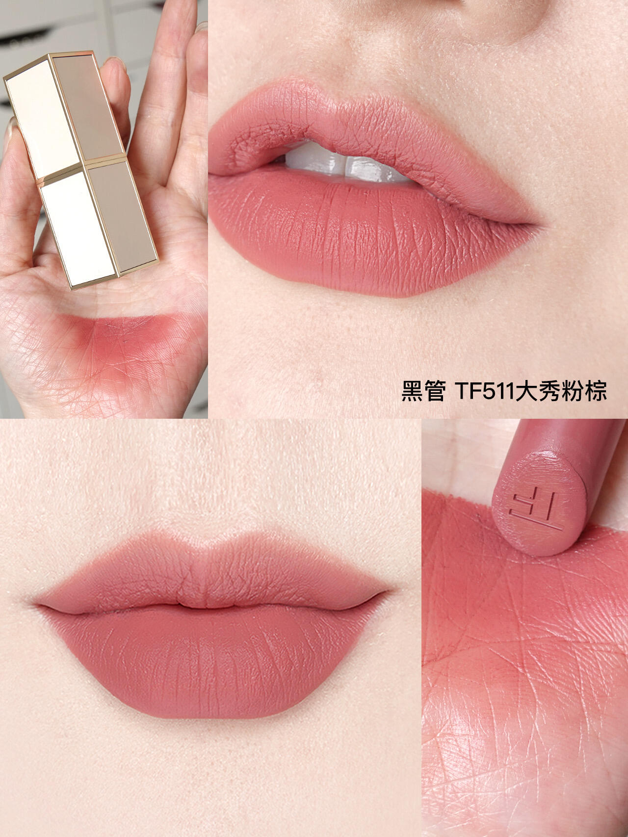 TF禁忌香草限定纯镜01/08、TF黑管口红100/511试色
