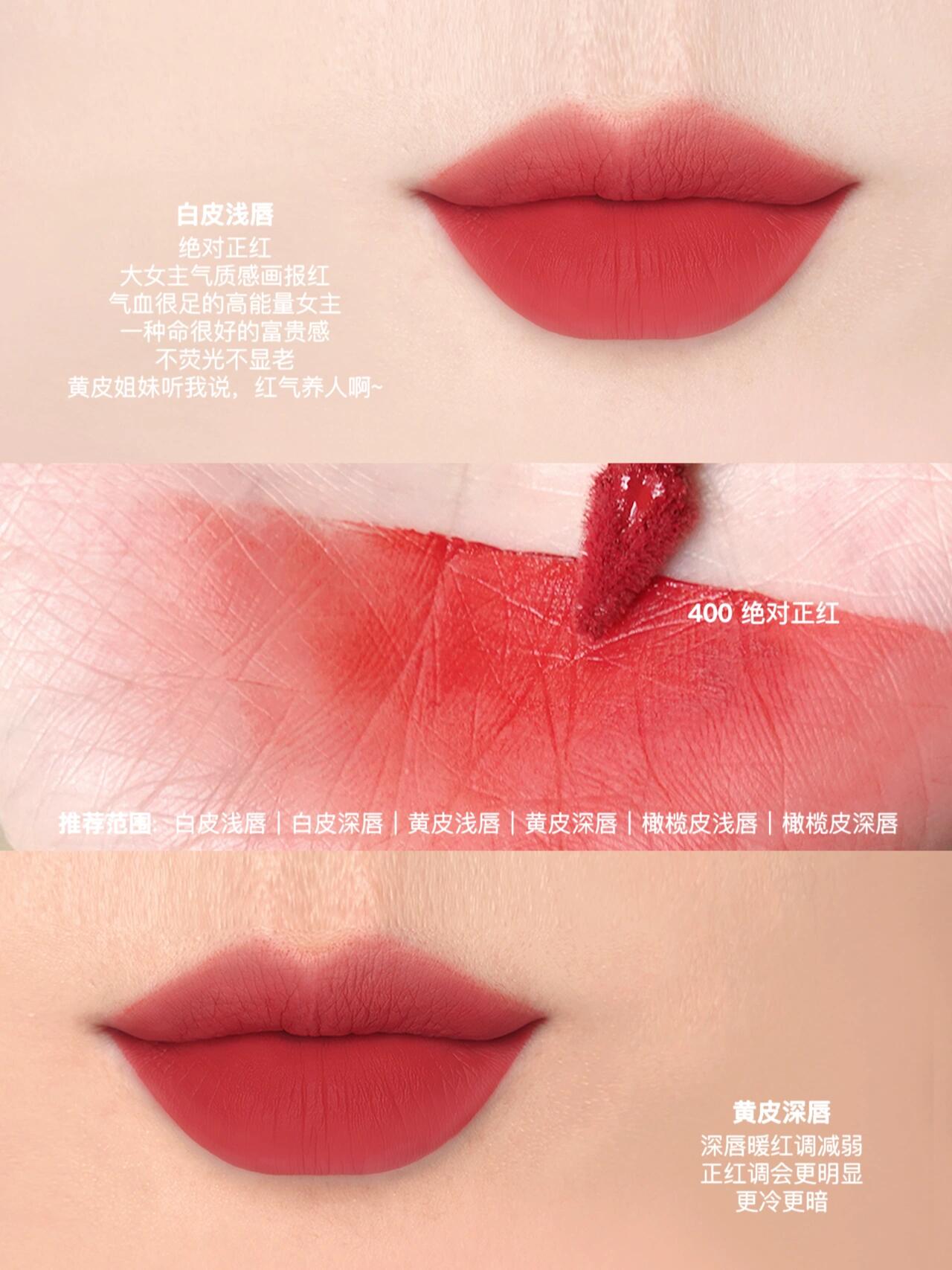 阿玛尼红管水唇纱唇釉试色