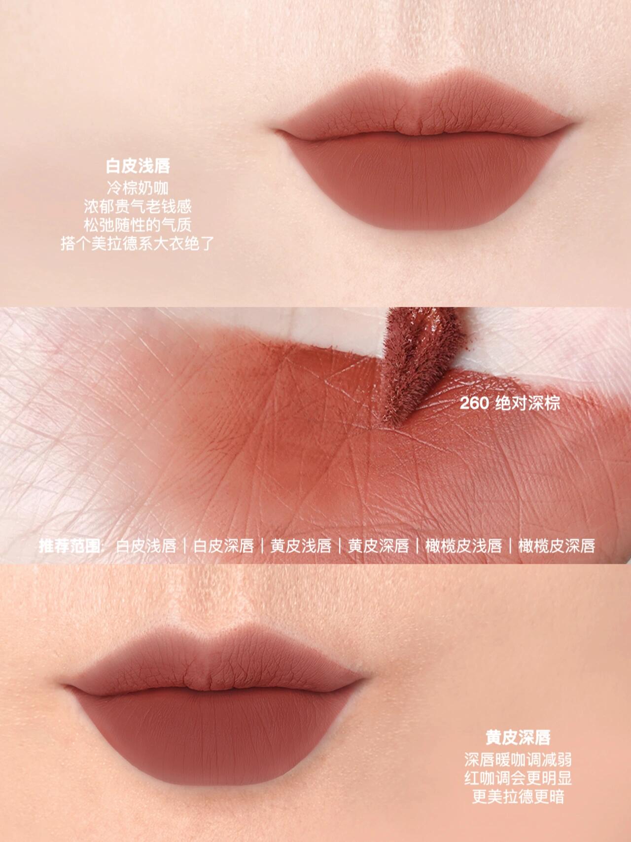 阿玛尼红管水唇纱唇釉试色