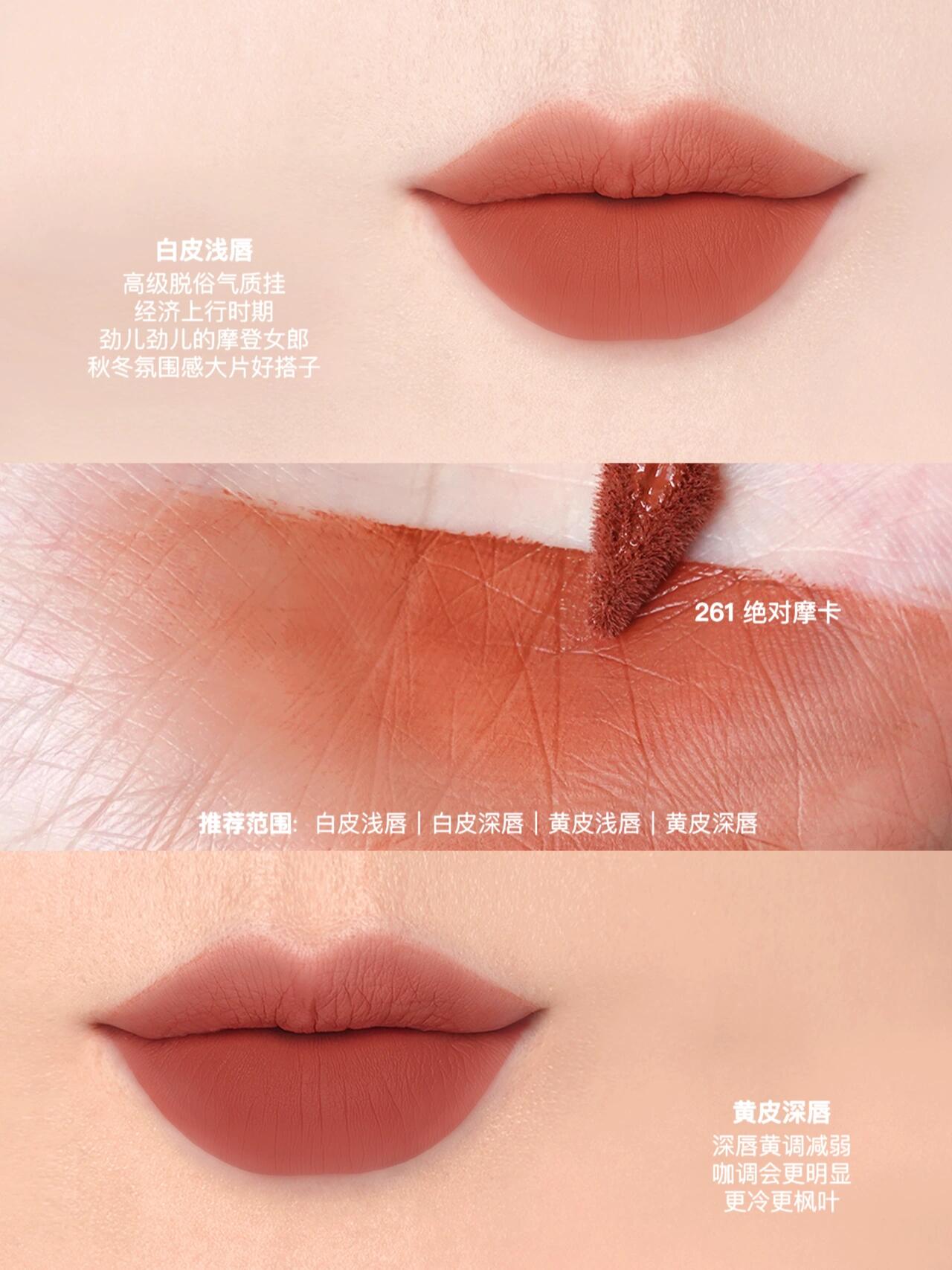 阿玛尼红管水唇纱唇釉试色