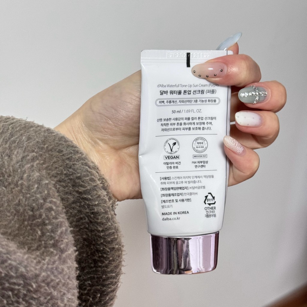 黛尔珀白松露紫色防晒霜