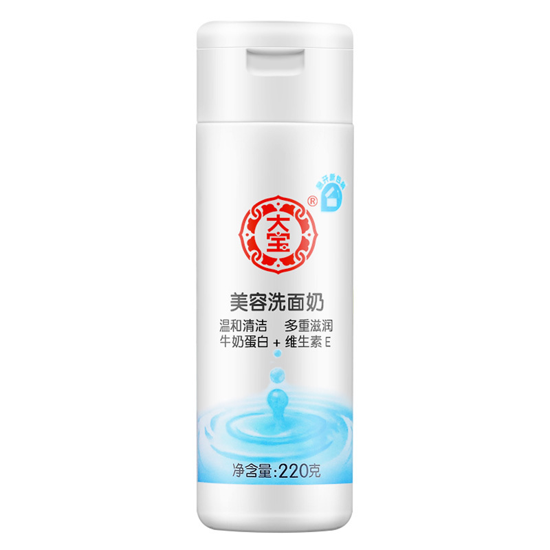 大宝美容洗面奶成分表分析