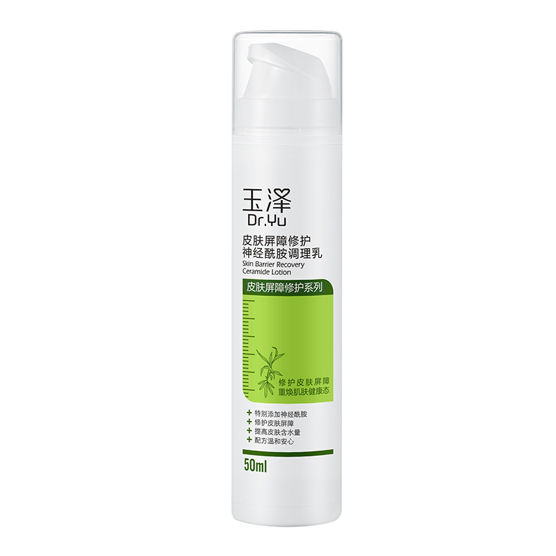 玉泽皮肤屏障修护神经酰胺调理乳成分表分析
