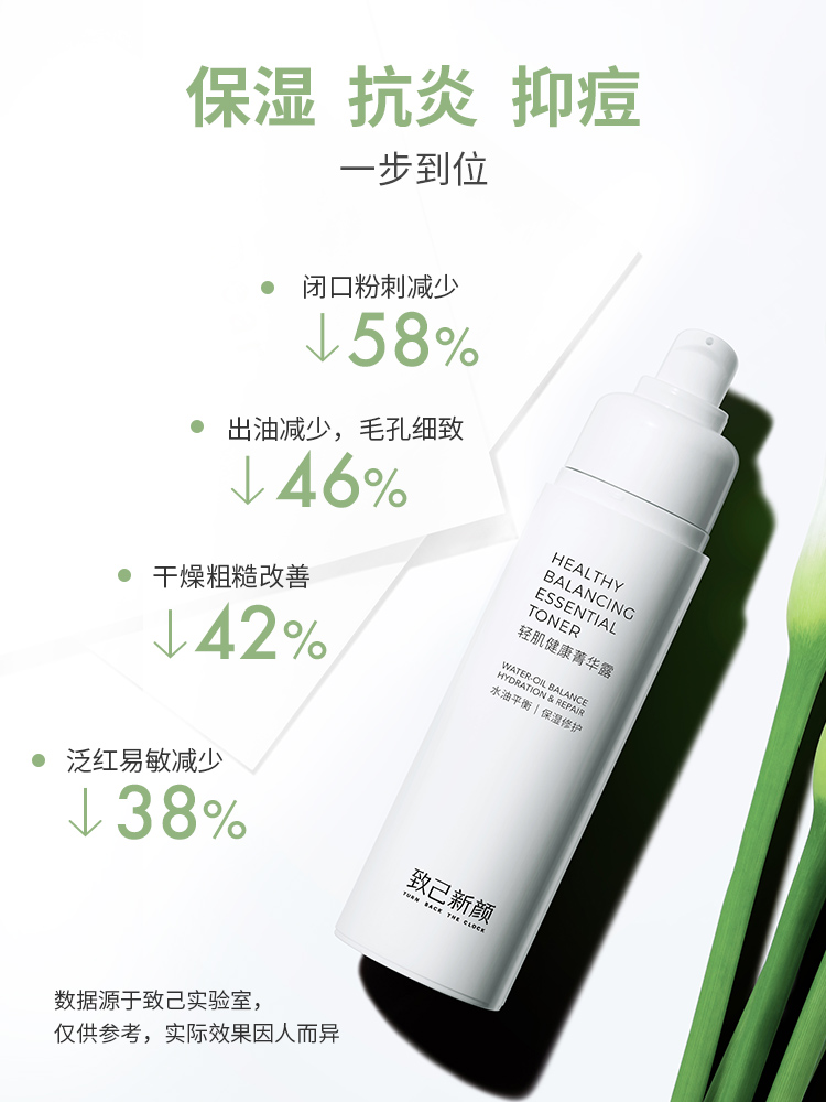 致己新颜健康水成分表，致己新颜轻肌健康菁华露成分表分析