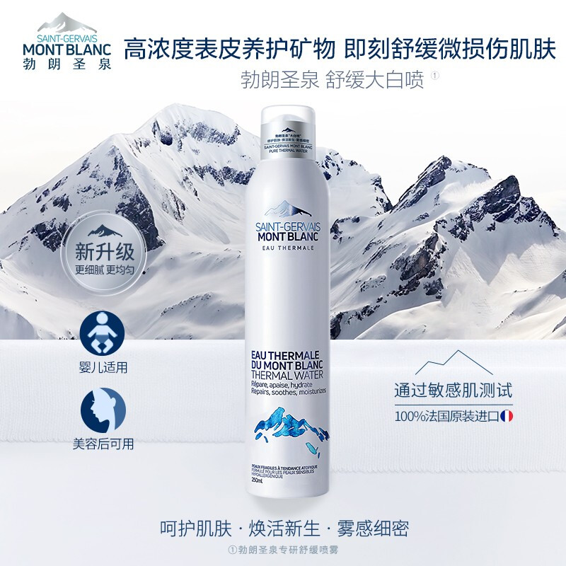 勃朗圣泉喷雾（大白喷）成分表，勃朗圣泉专研修护舒缓喷雾成分表分析