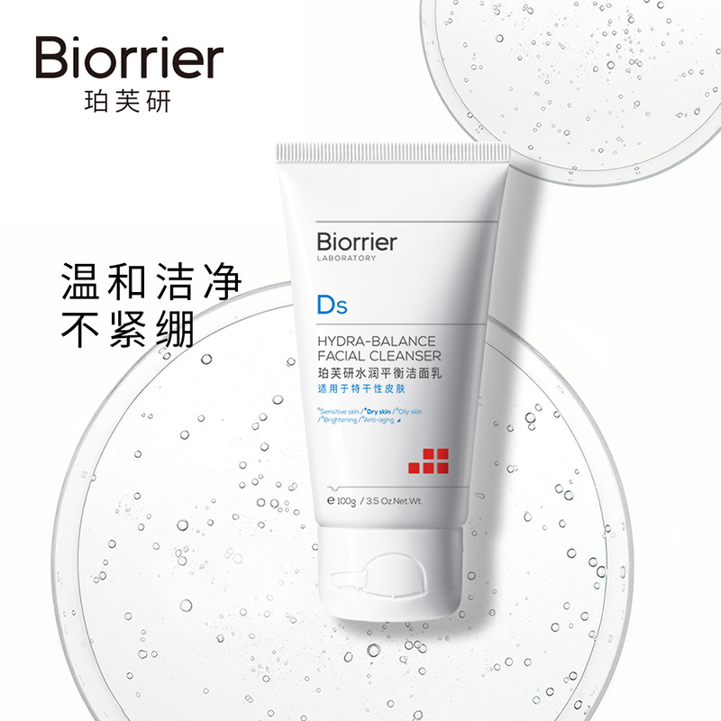 珀芙研洗面奶成分表，珀芙研水润平衡洁面乳成分表分析