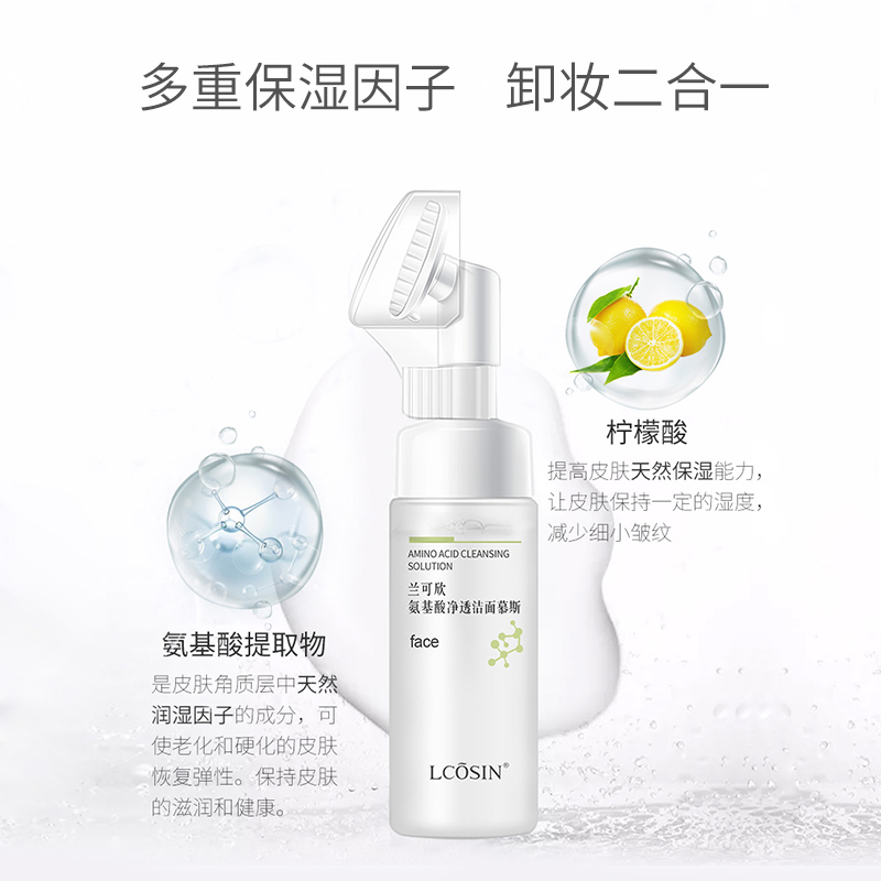 兰可欣洗面奶成分表，LCOSIN氨基酸净透洁面慕斯成分表分析