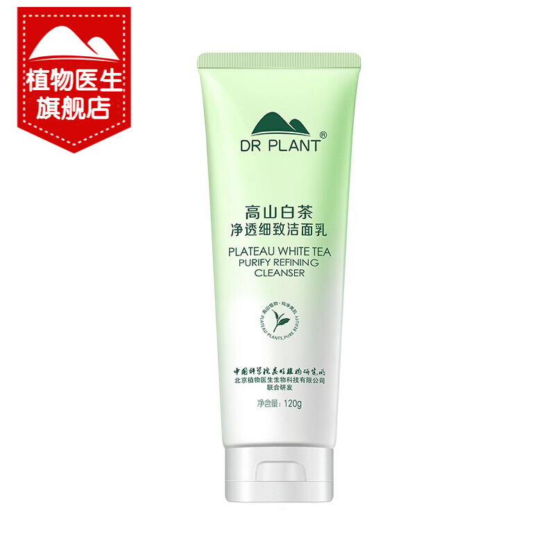植物医生白茶洗面奶成分表，DR PLANT白茶净颜细致洁面乳成分表分析