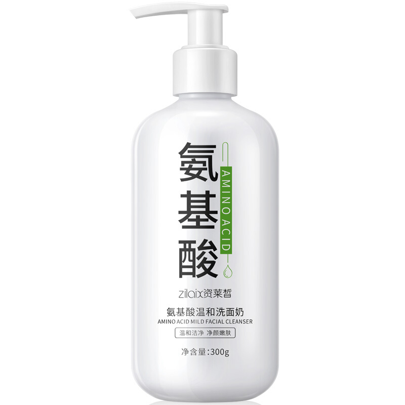 ZILAIX资莱皙洗面奶成分表，资莱皙氨基酸温和洗面奶成分表分析