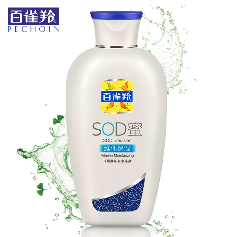 百雀羚SOD蜜成分表，百雀羚SOD蜜（维他保湿）成分表分析