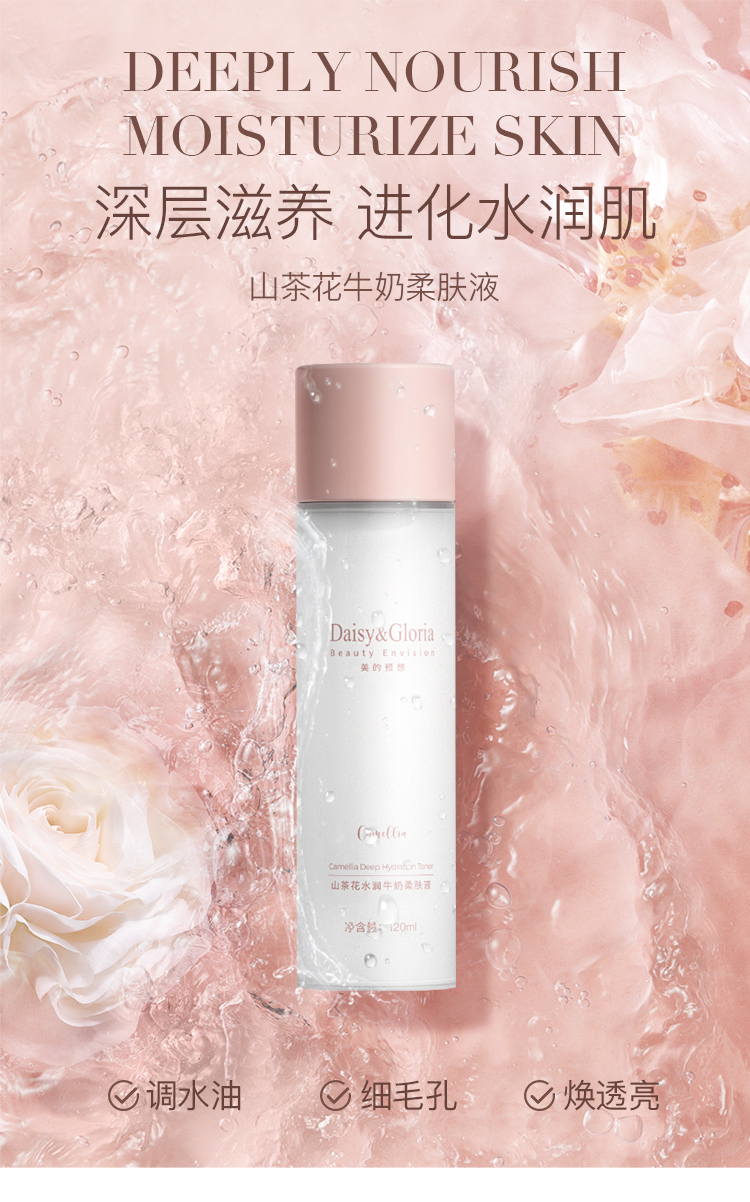 DAG山茶花水乳成分表，Daisy&Gloria山茶花水润牛奶柔肤液成分表分析 ...