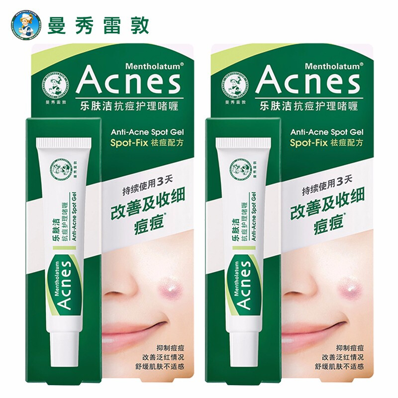 曼秀雷敦乐肤洁抗痘护理啫喱成分表分析